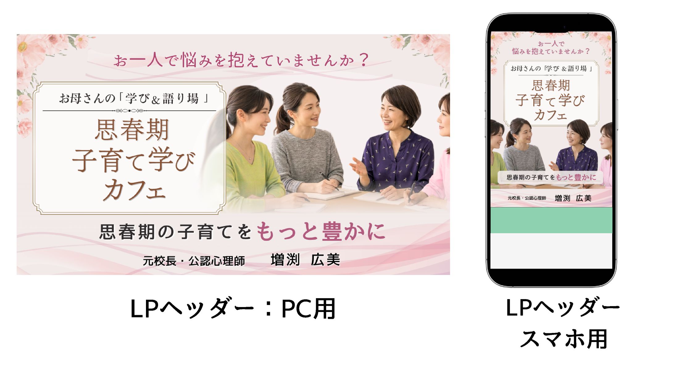 【LPヘッダー】子育て学びカフェ-1