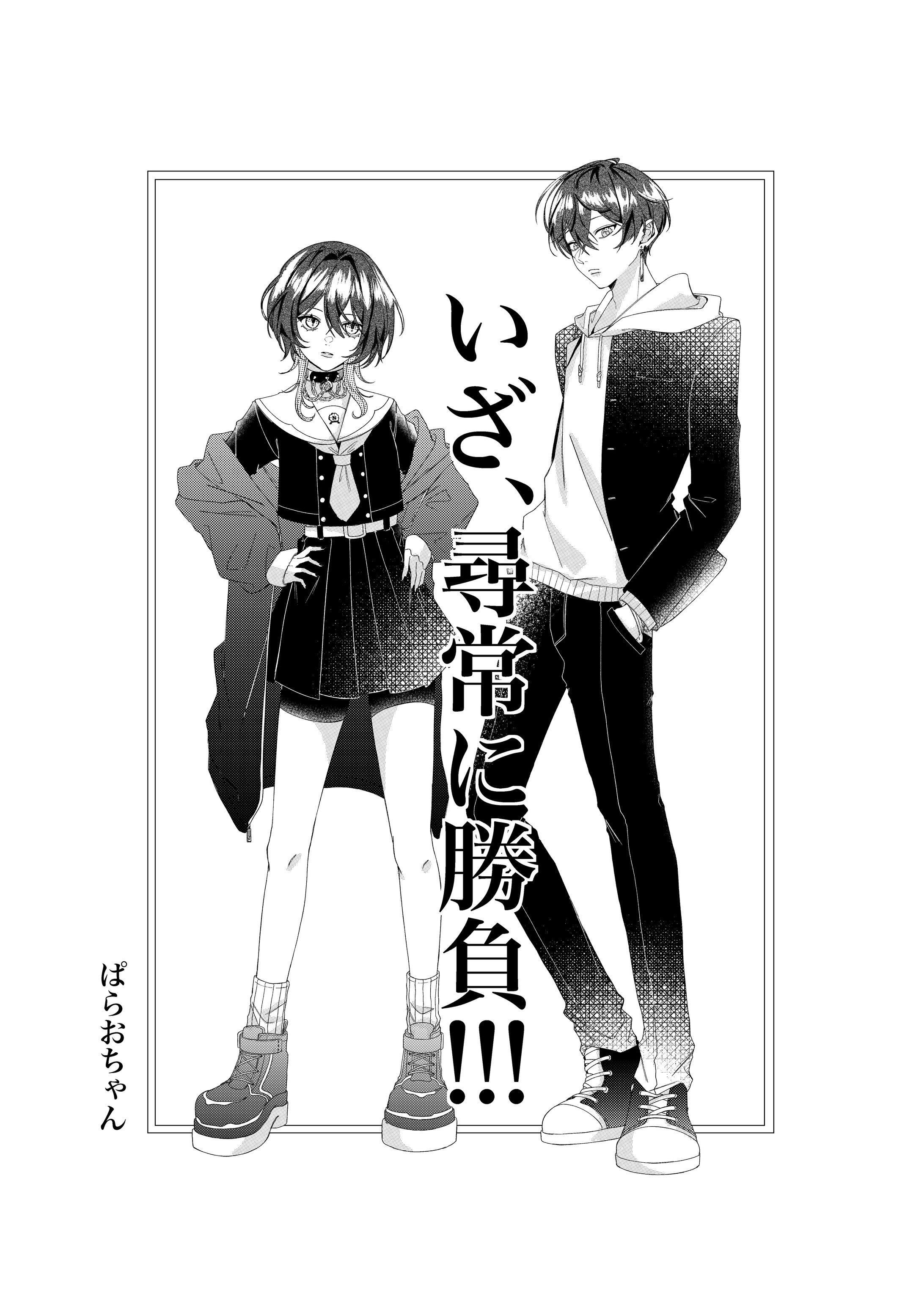 寄稿漫画-1