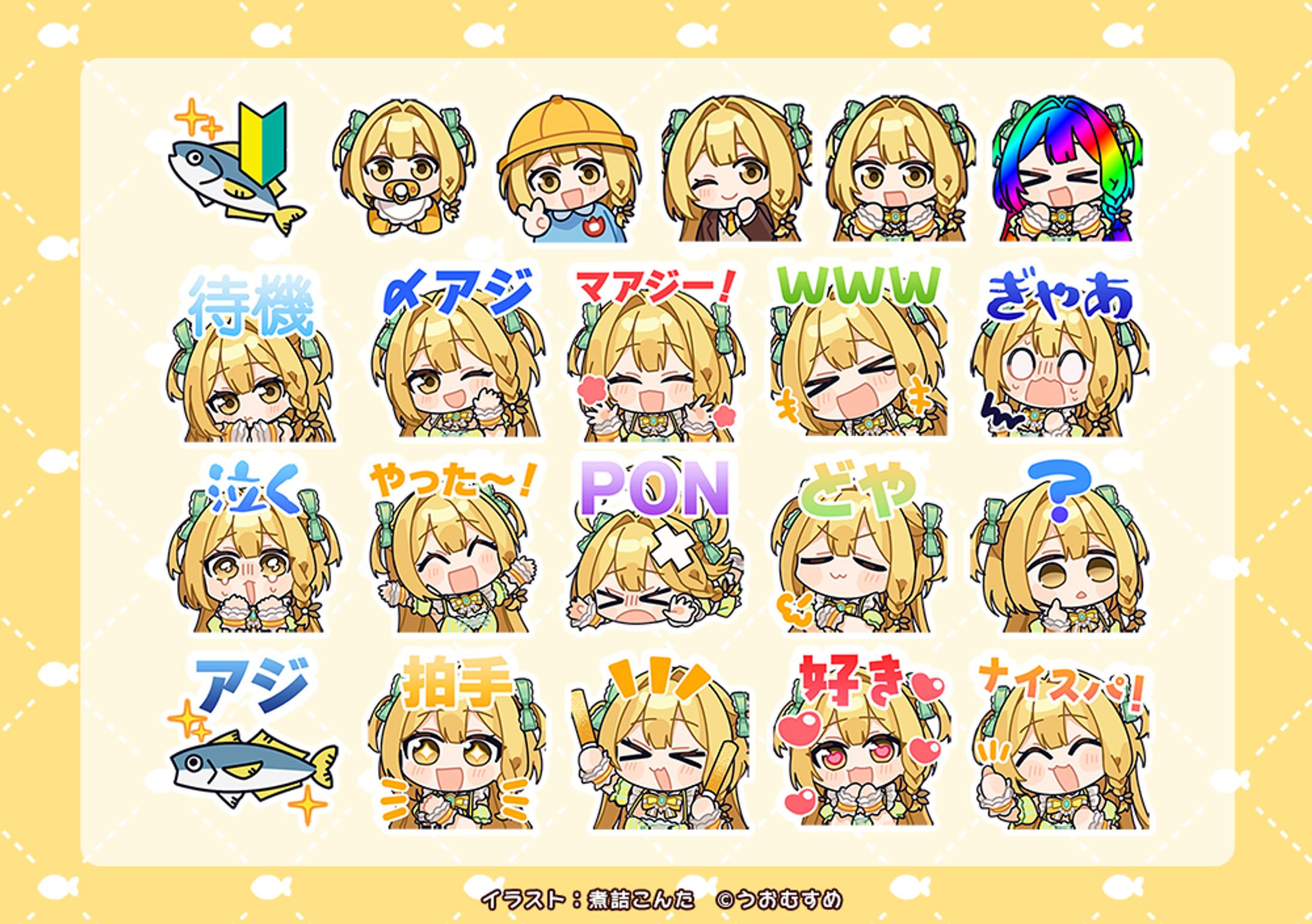 うおむすめ　黄金マアジ様　メンバーシップバッジ・スタンプ-1