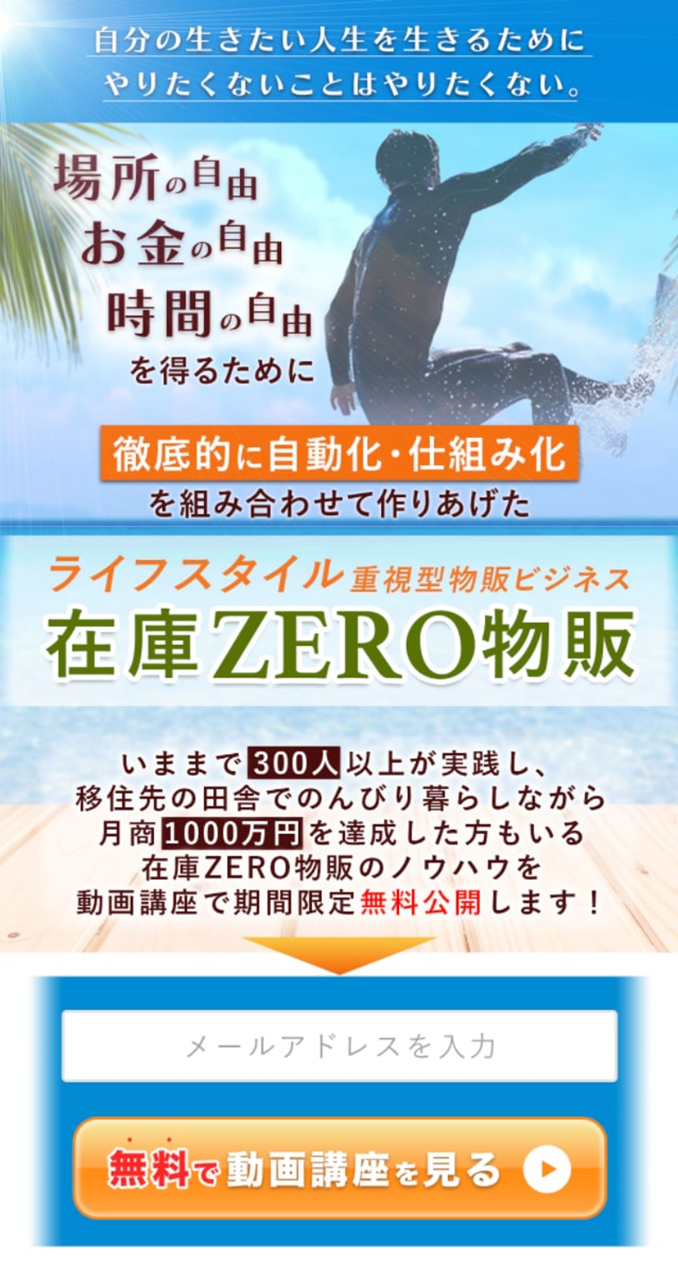 【LPヘッダー】メルマガ登録-1