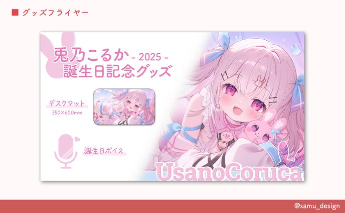 フライヤー￤#13