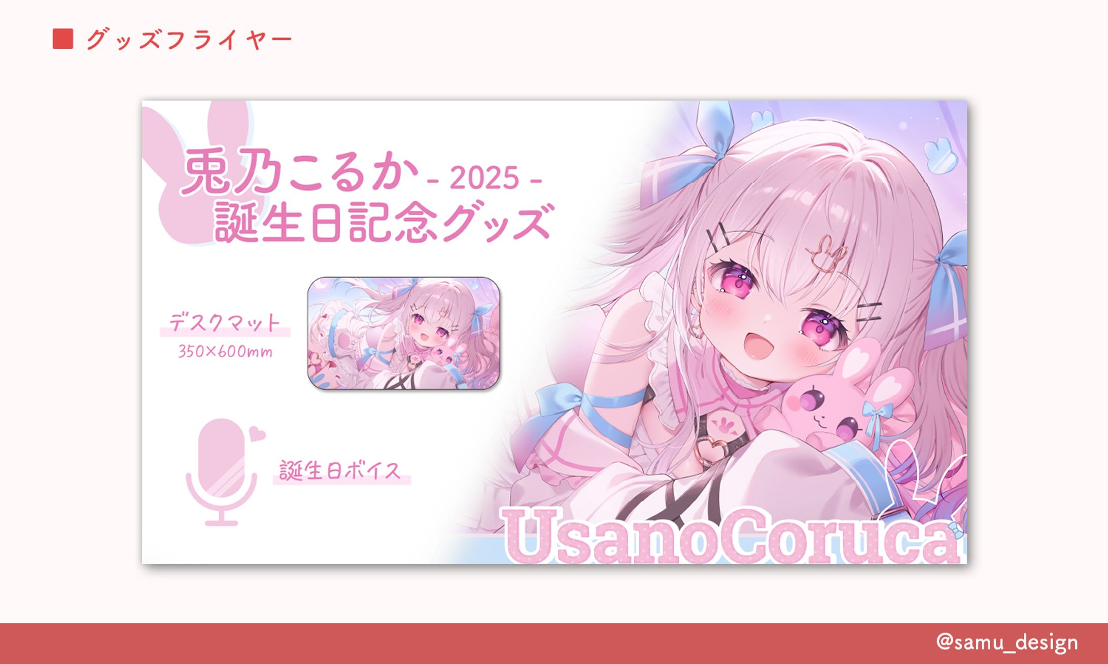 フライヤー￤#13-1