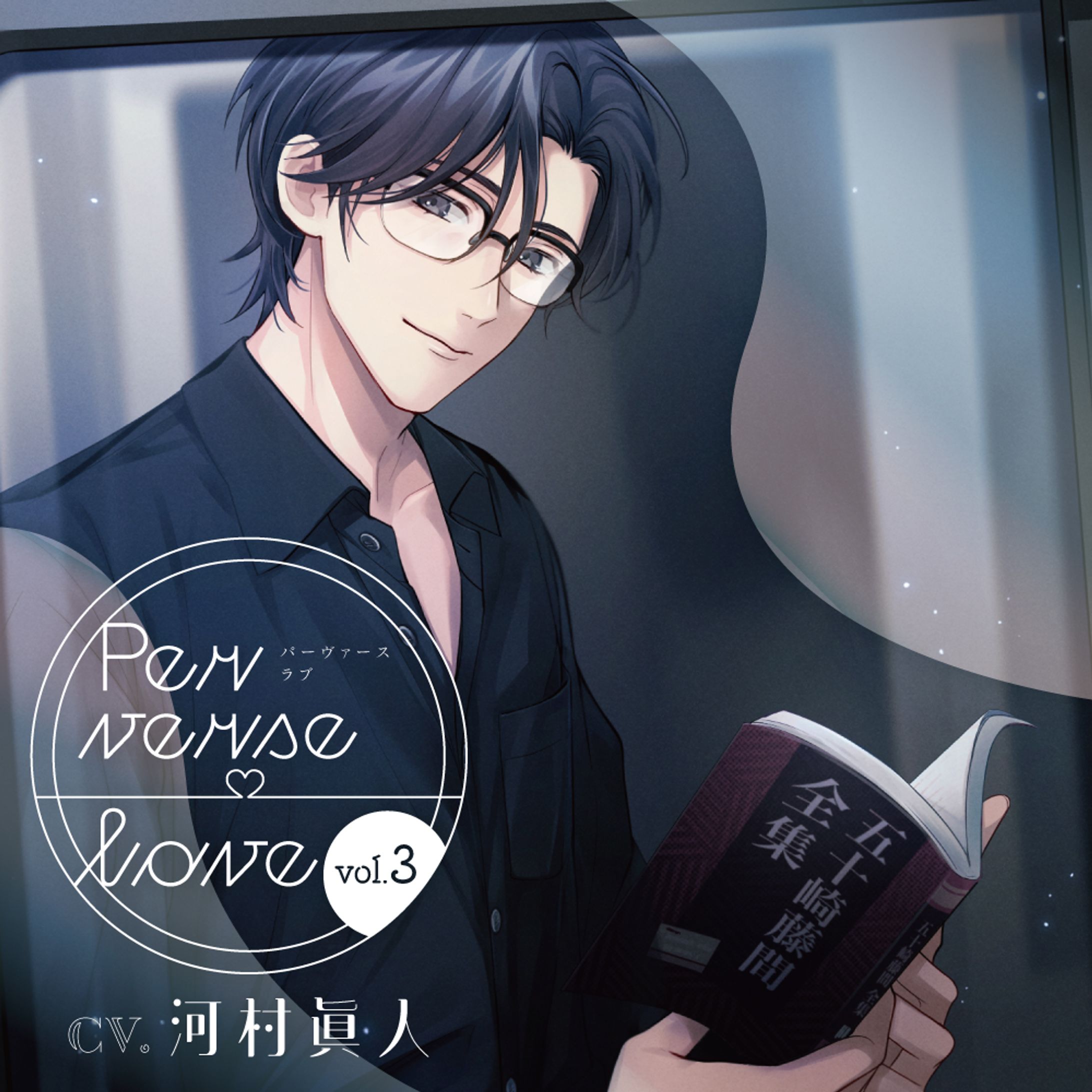 Perverse love vol.3-1