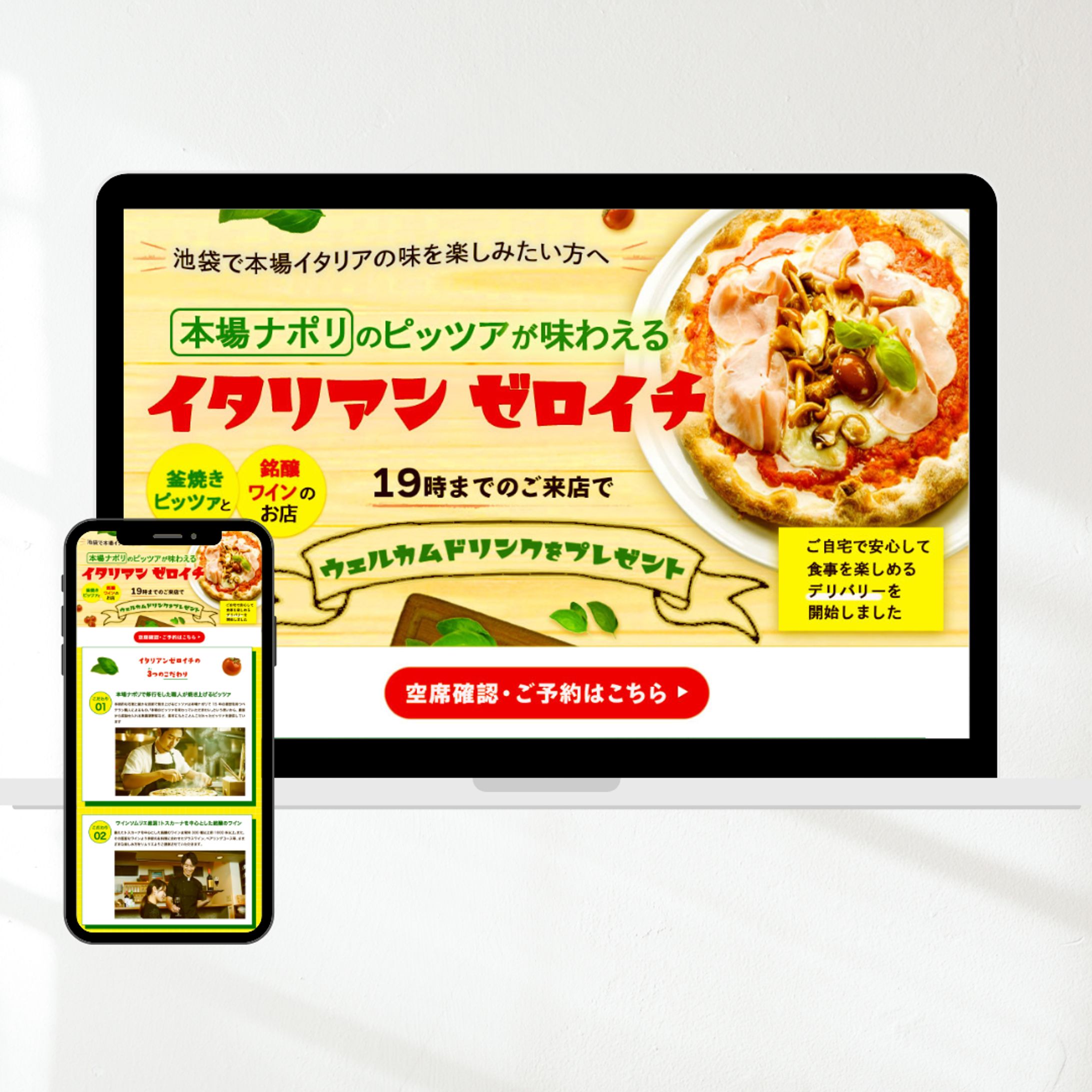 ピザ店-1