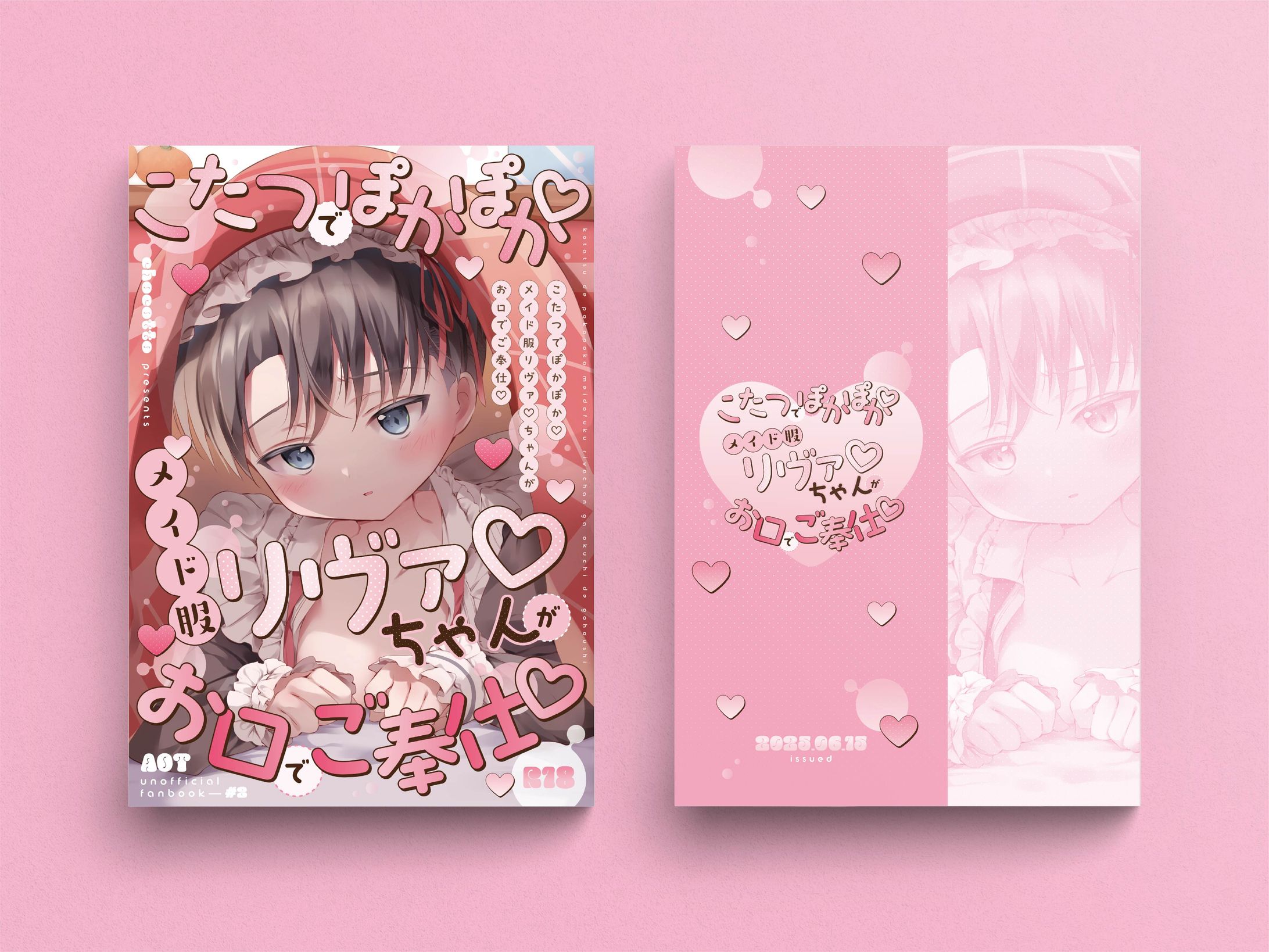 表紙・ロゴデザイン-1