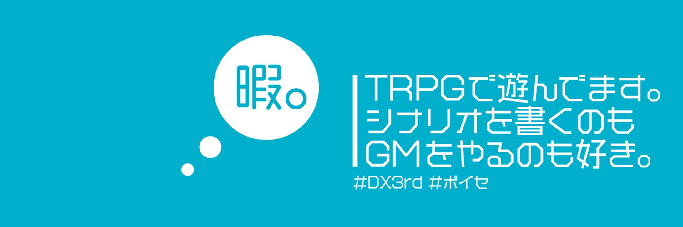Twitterヘッダー2022　-1