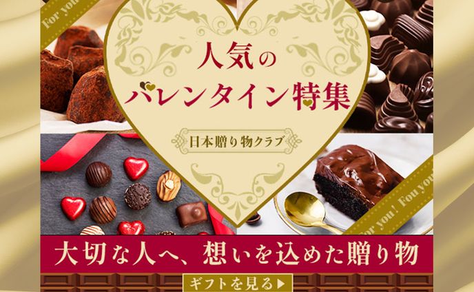 バナー：バレンタイン
