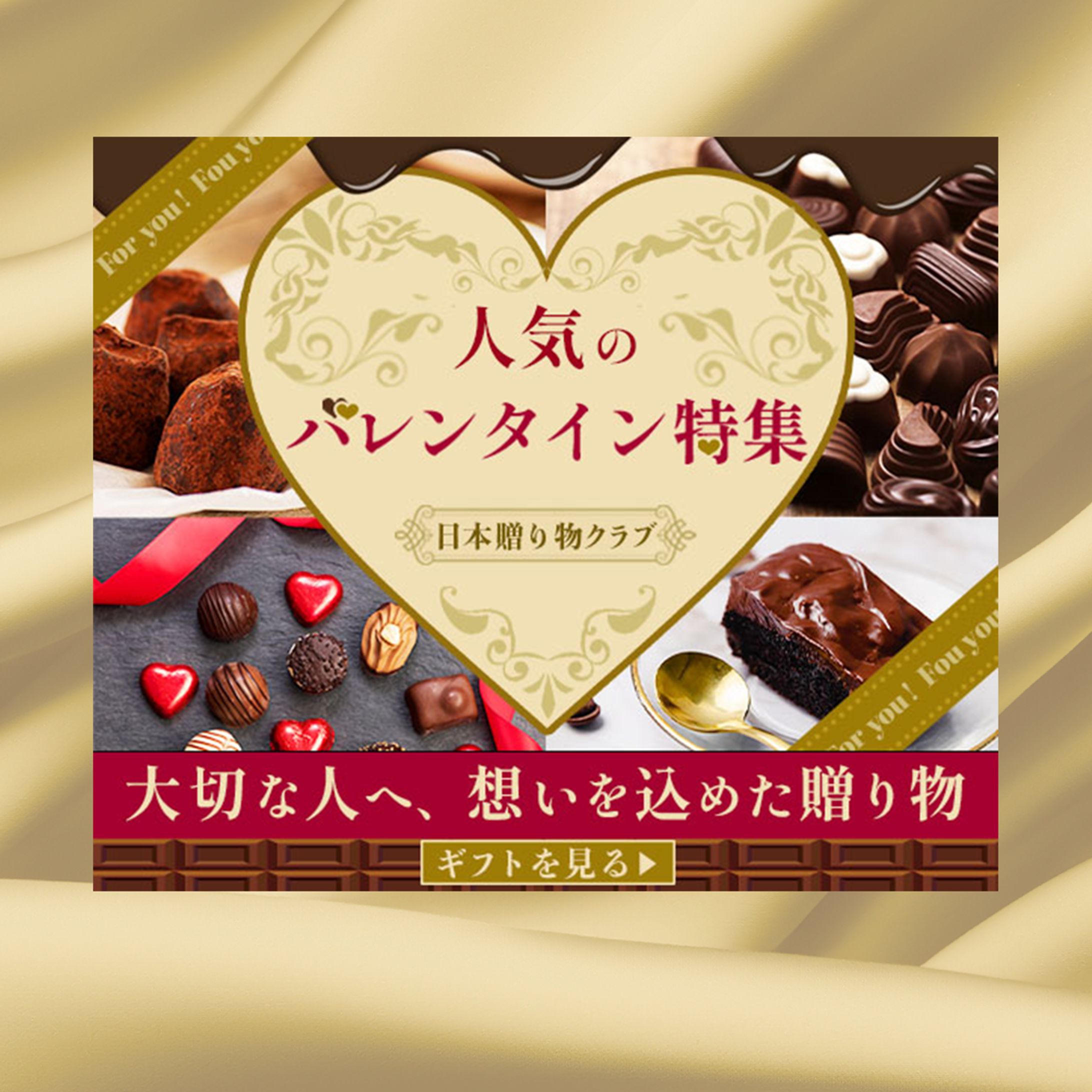 バナー：バレンタイン-1