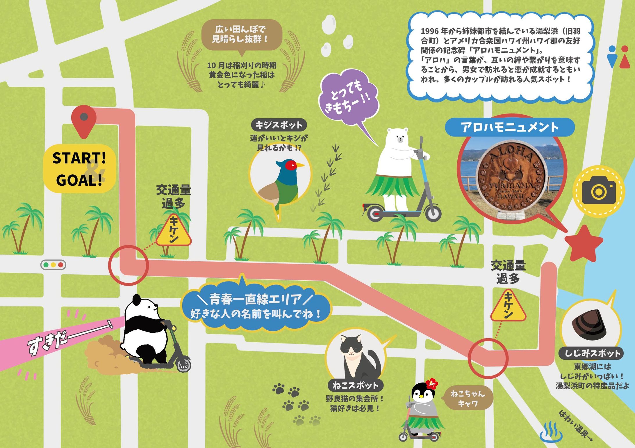 湯梨浜町商工会_イベントルートマップ-1