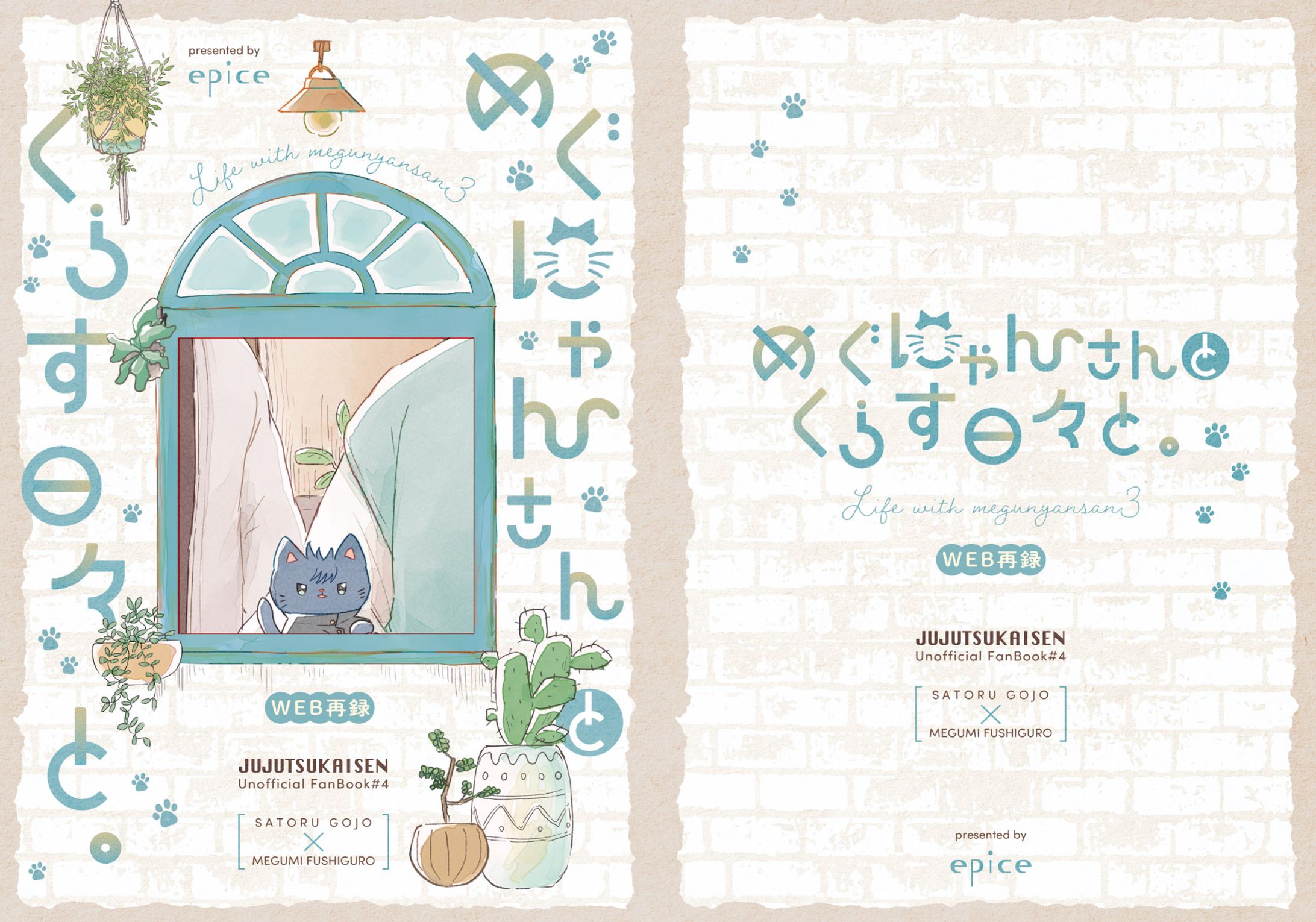 同人誌表紙デザイン-1