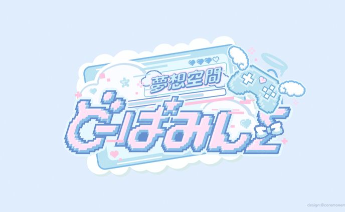 コンカフェ/夢想空間どーぱみんΣ様