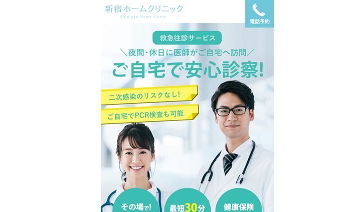 shinjyuku lp top