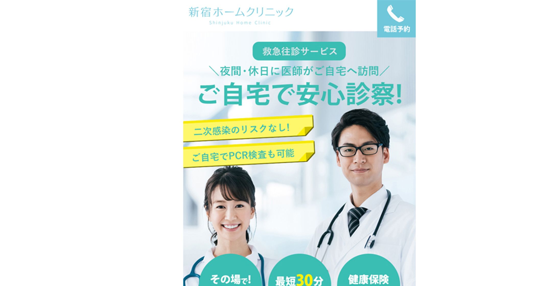 shinjyuku lp top-1