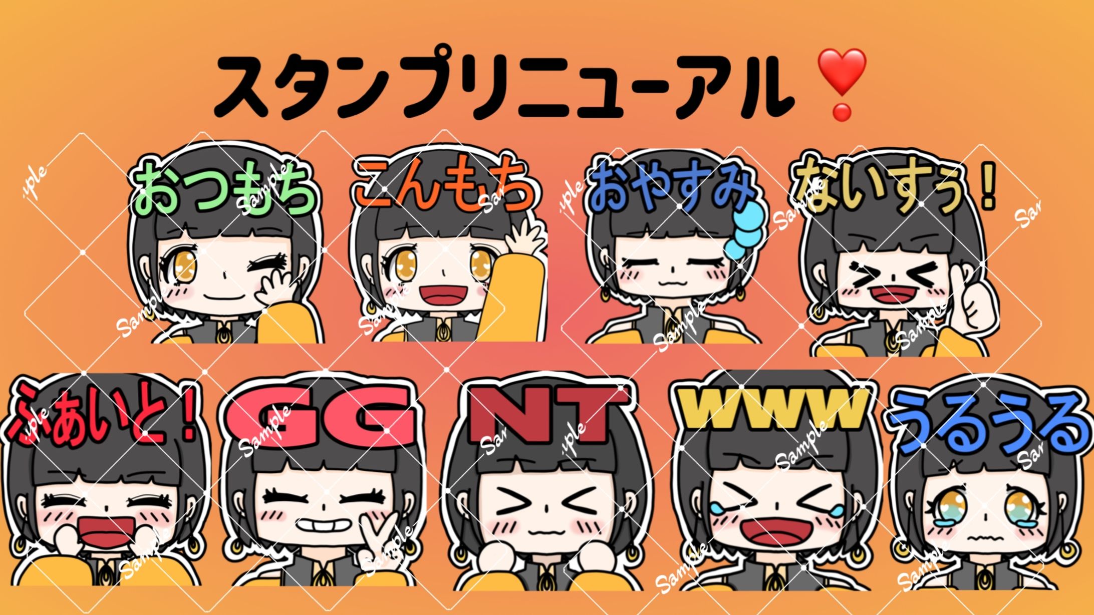 もちこ スタンプリニューアル-1