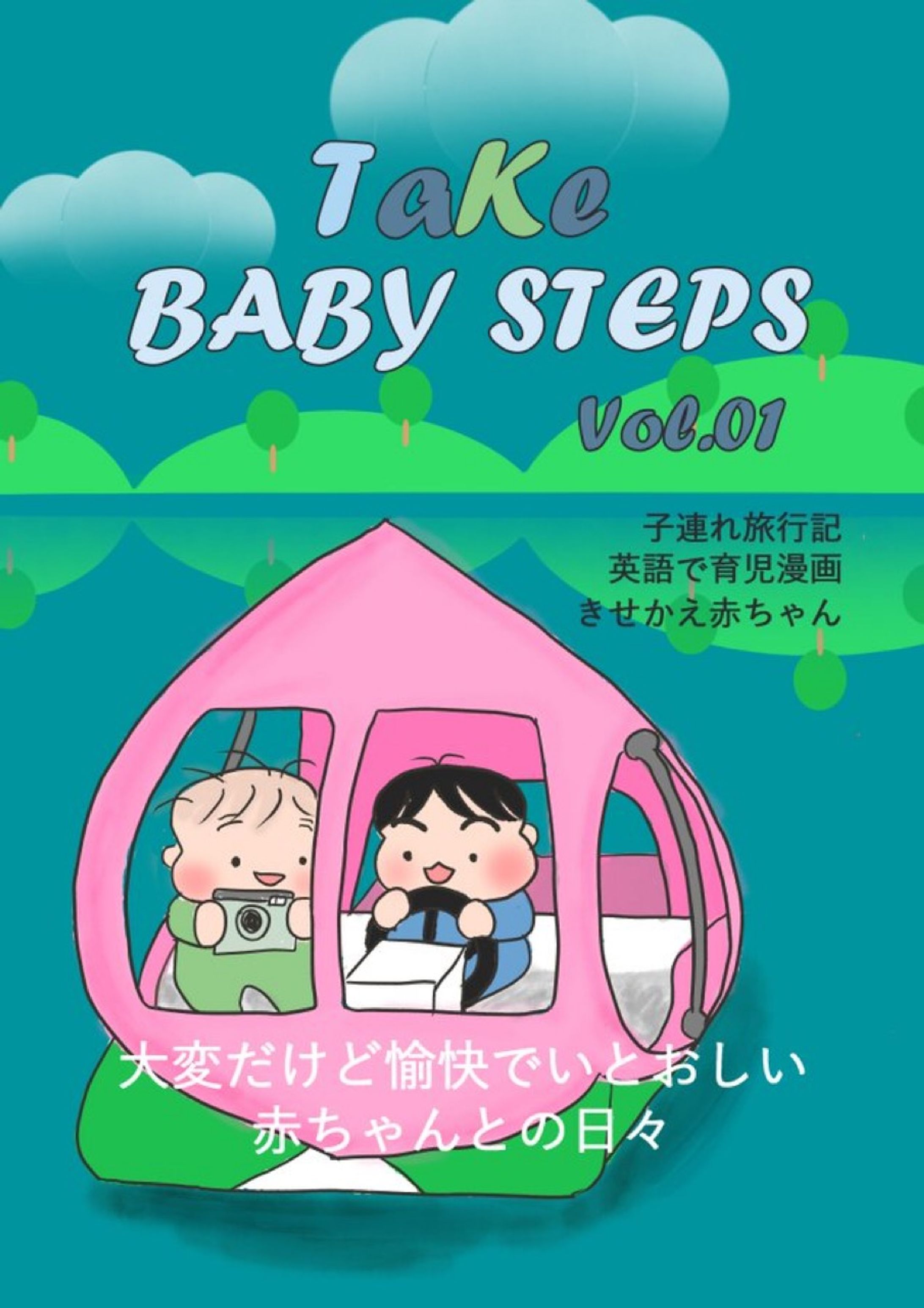 【ZINE】TaKe BABY STEPS Vol.01（一部抜粋）-1