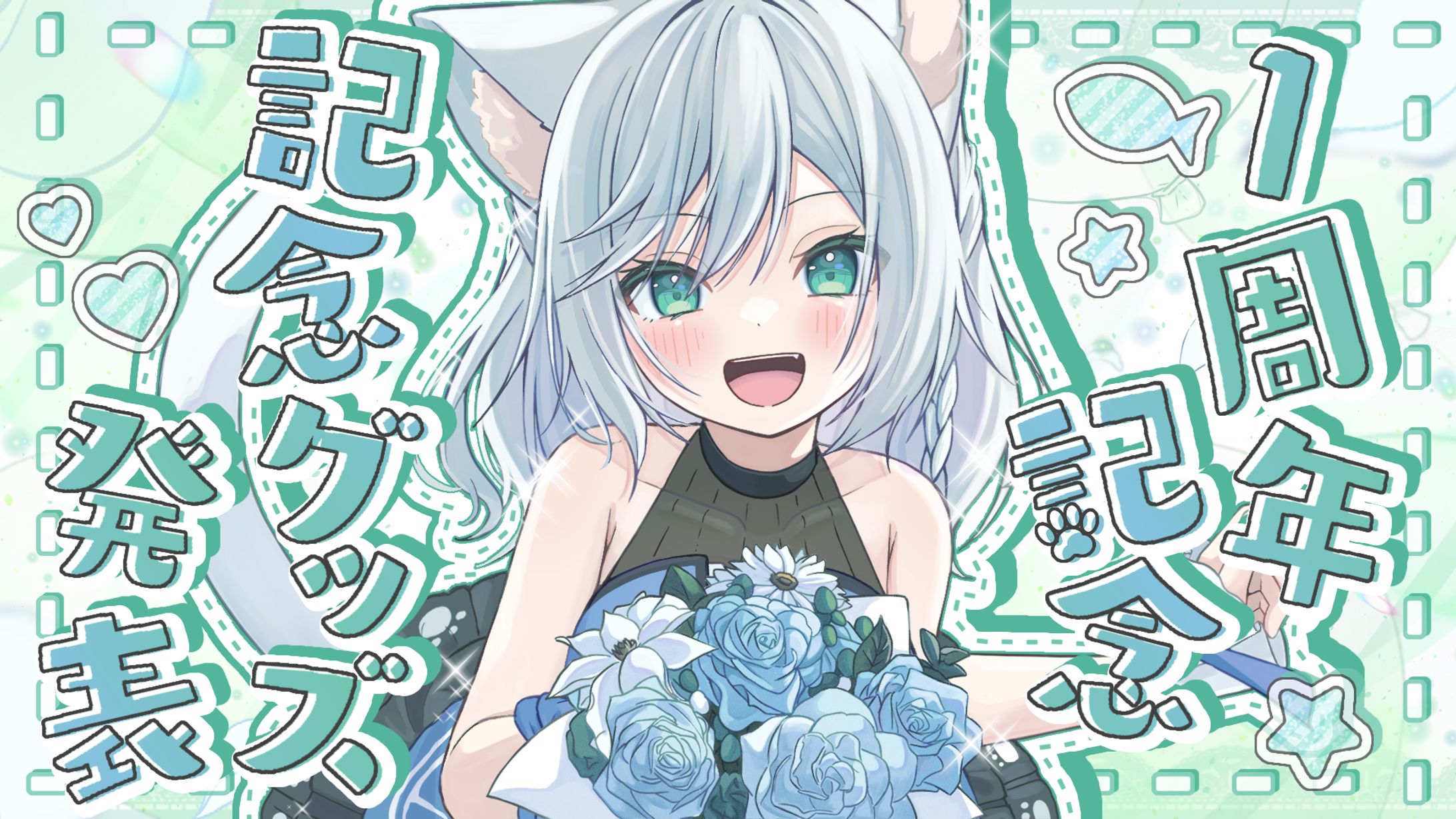 記念グッズ発表 サムネイル-1