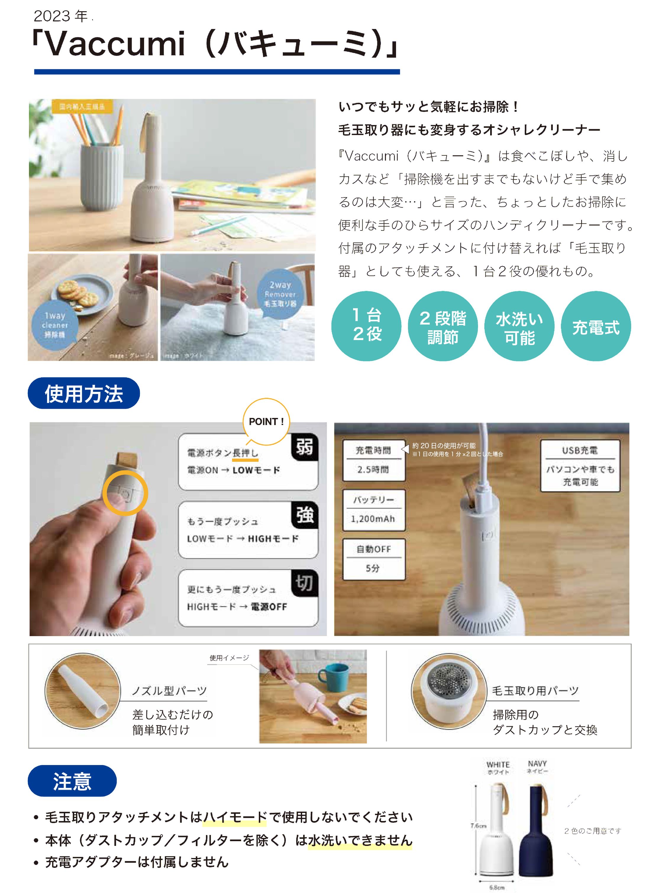 商品説明資料-1