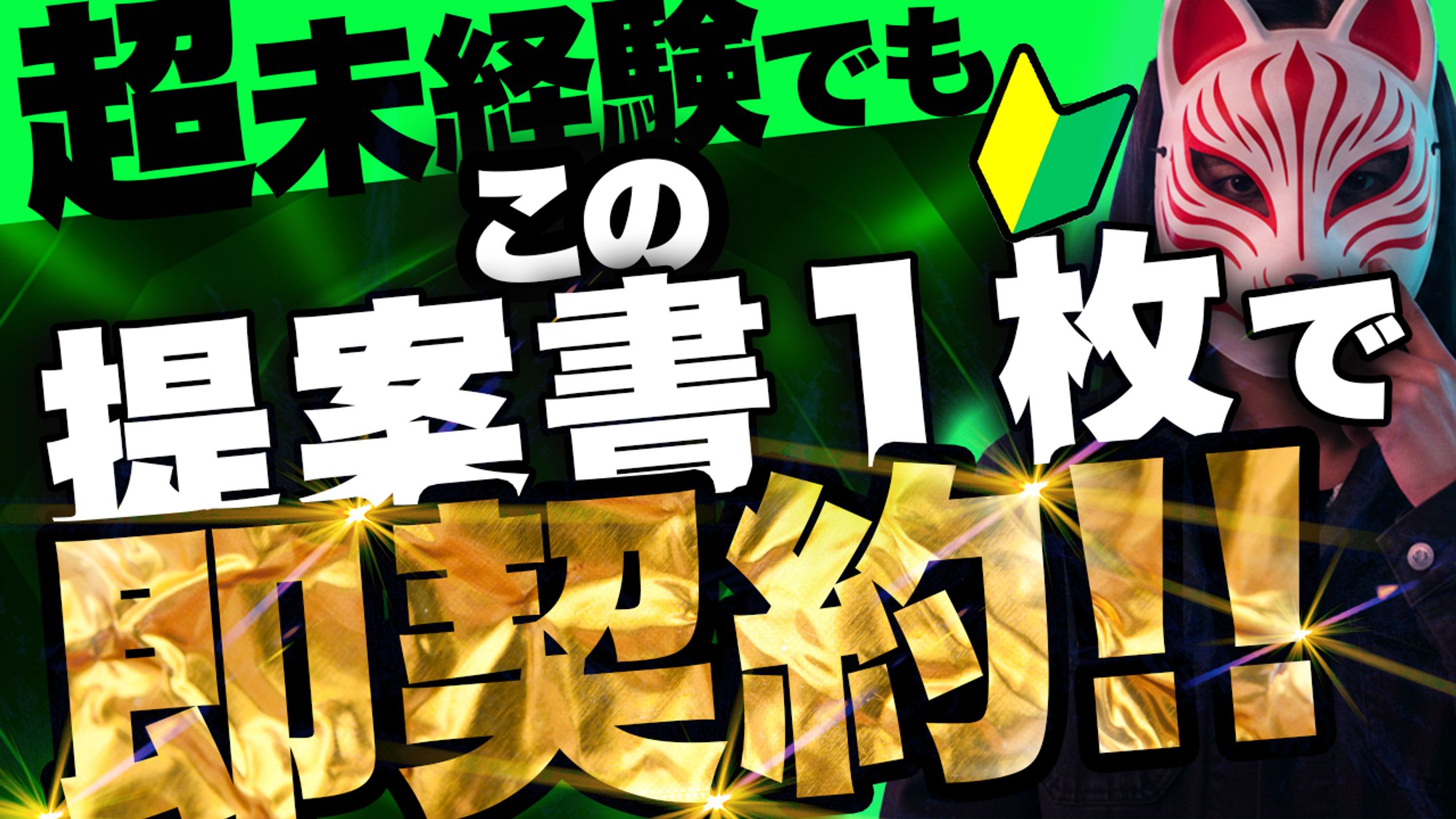 YouTubeサムネ（ビジネス系）-1