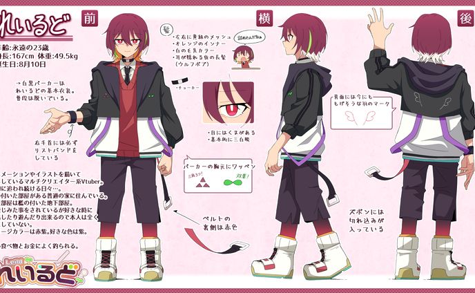 【個人用】れいるどキャラデザ＆三面図