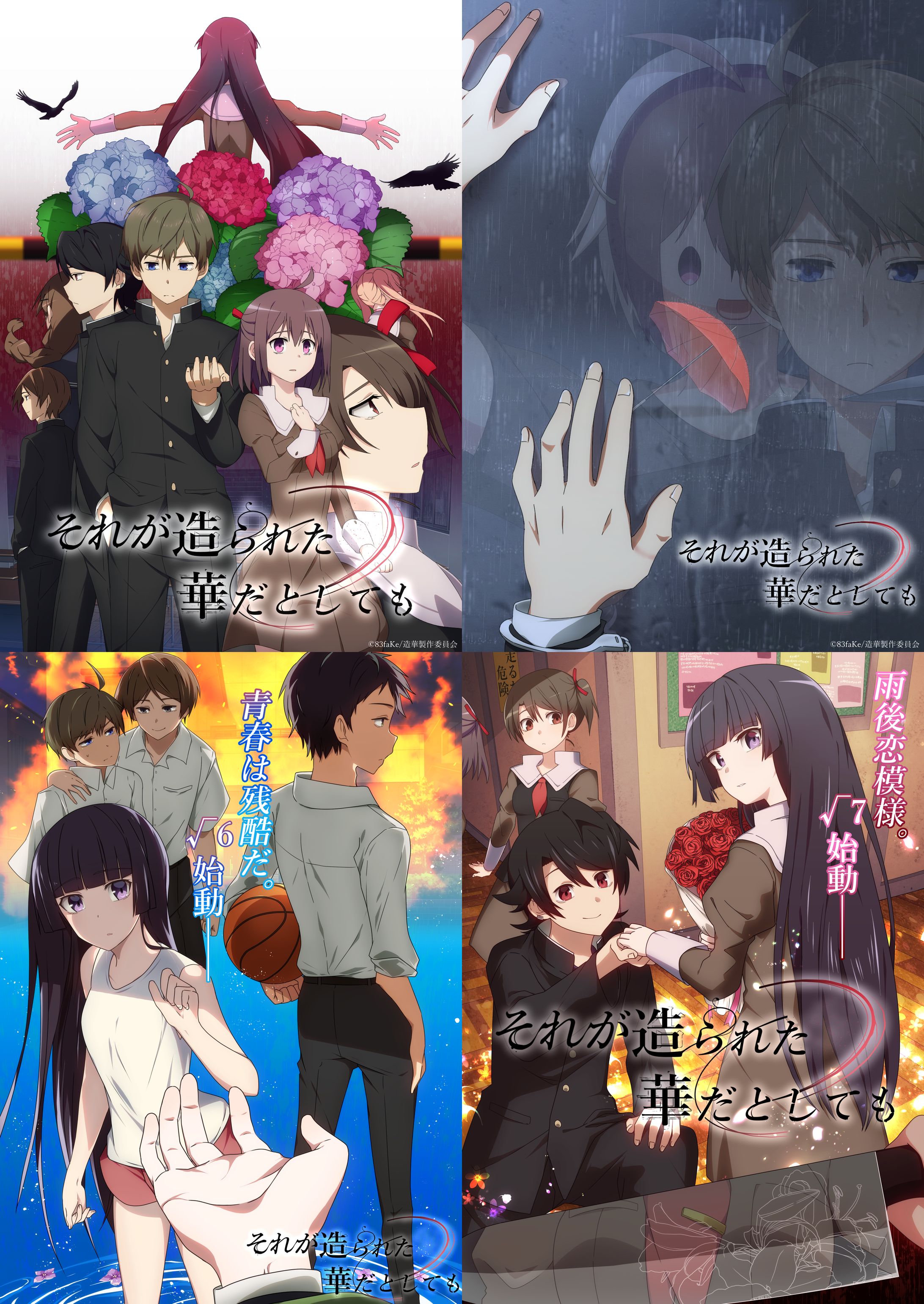 キービジュアル・アニメポスター-1