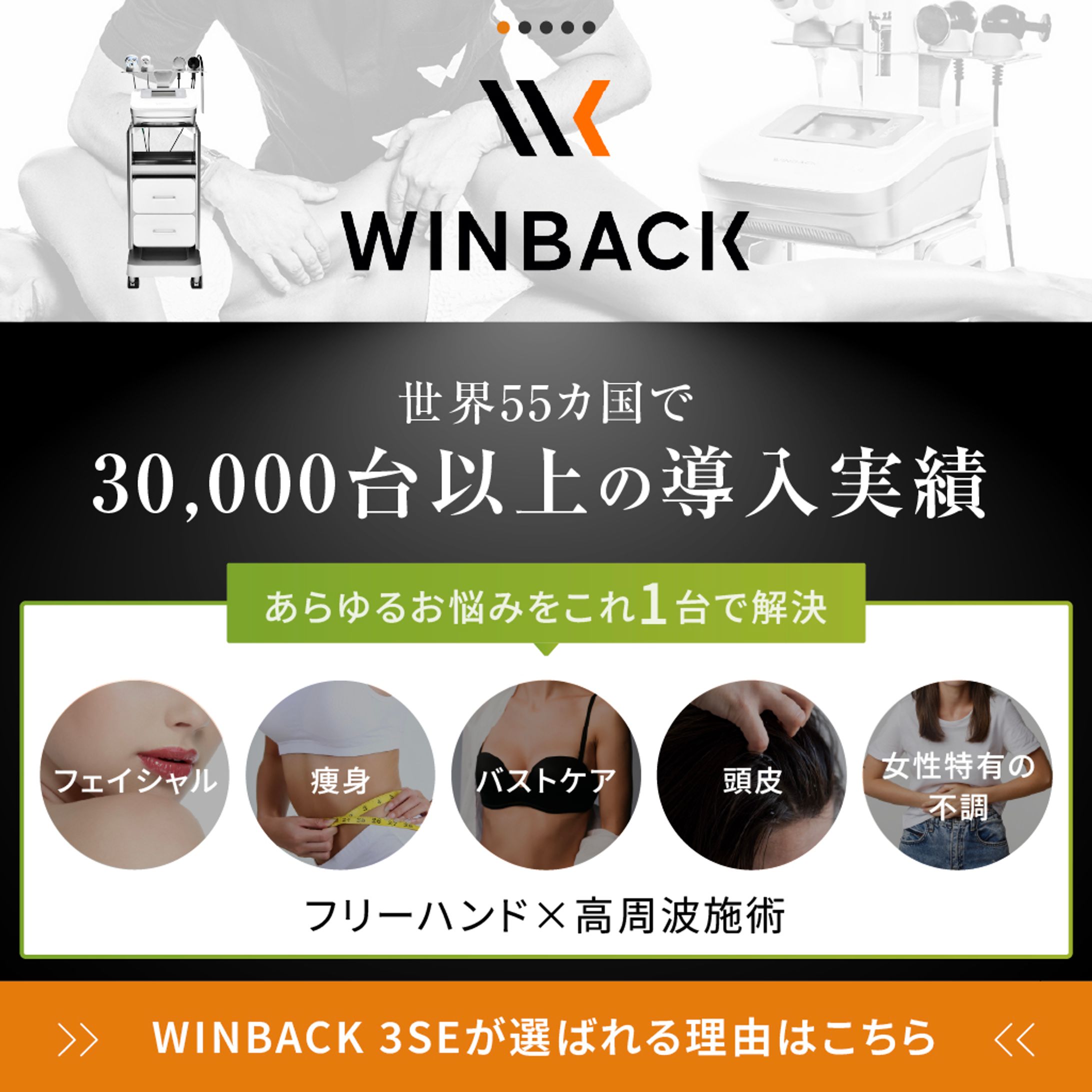 toB向け美容製品紹介-1