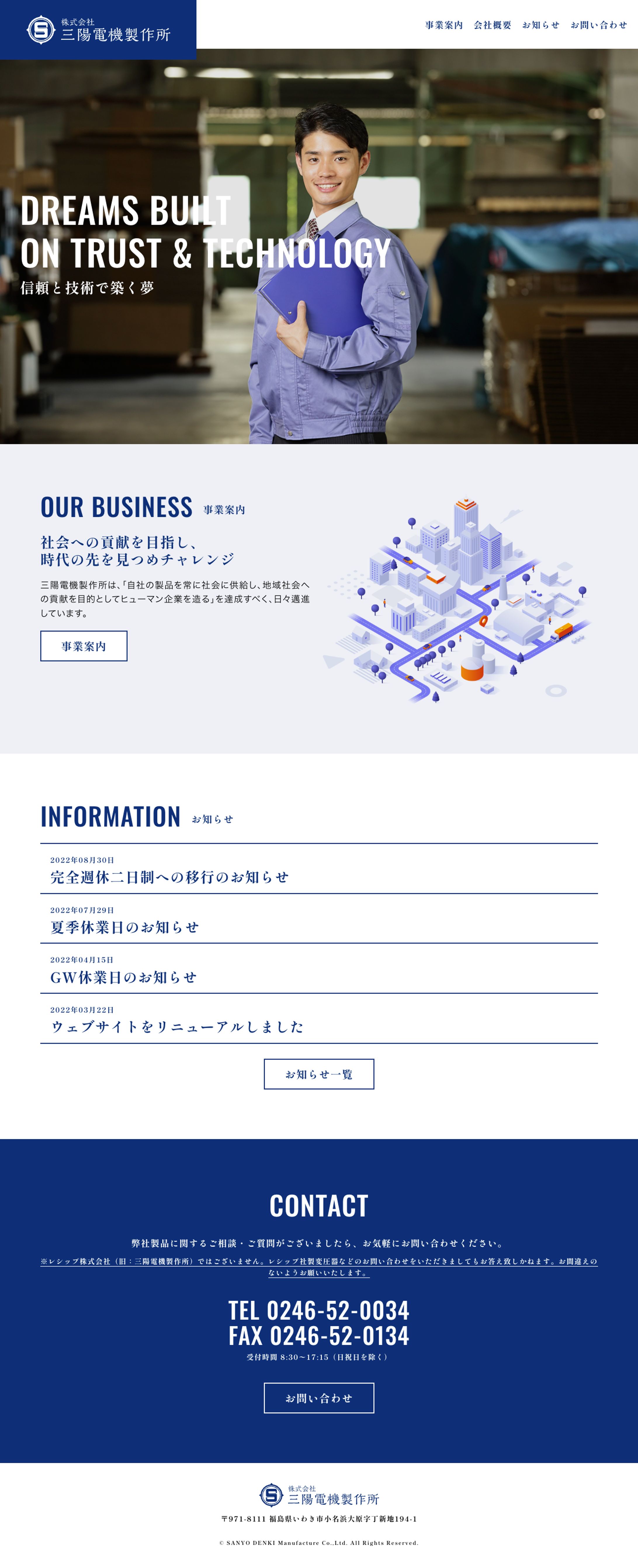 三陽電機製作所-1