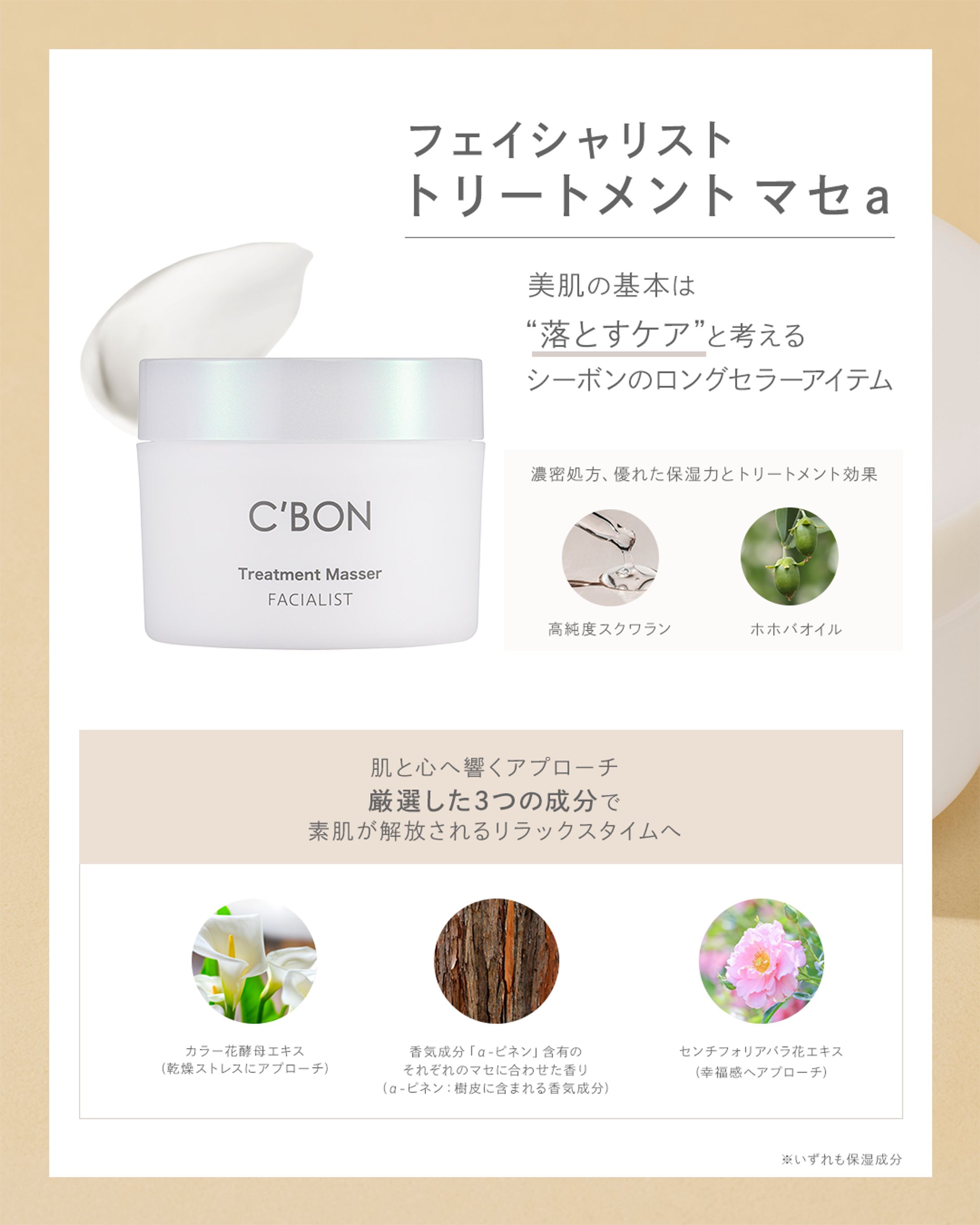 シーボン様 コンペ応募作品-1