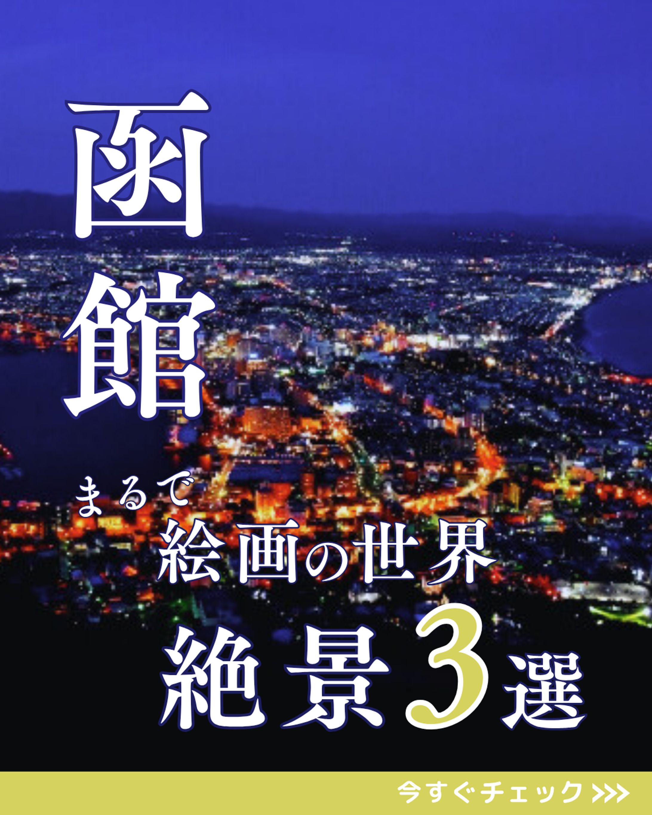 旅行 - Instagramデザイン-1