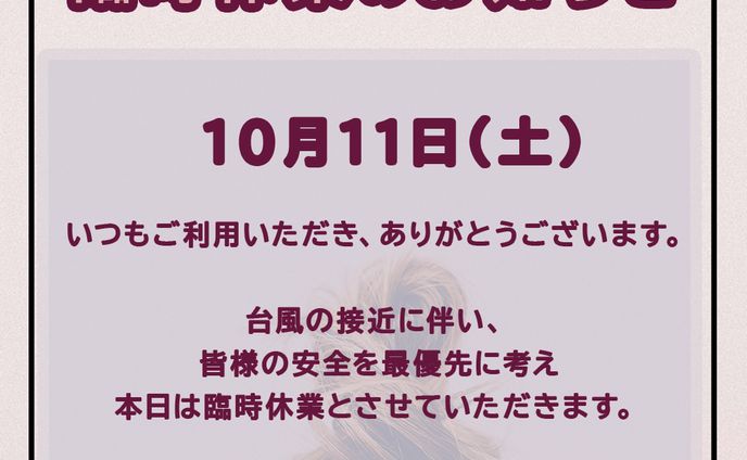 LINE＠リッチメッセージ