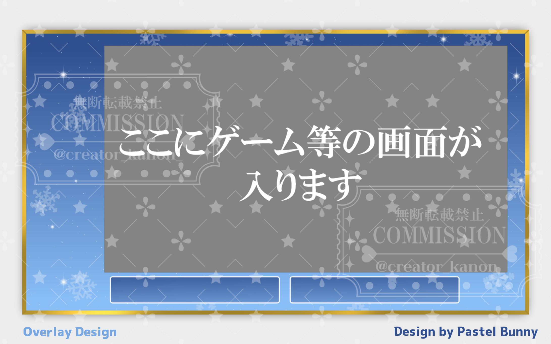elisa様 ゲーム用配信画面-1