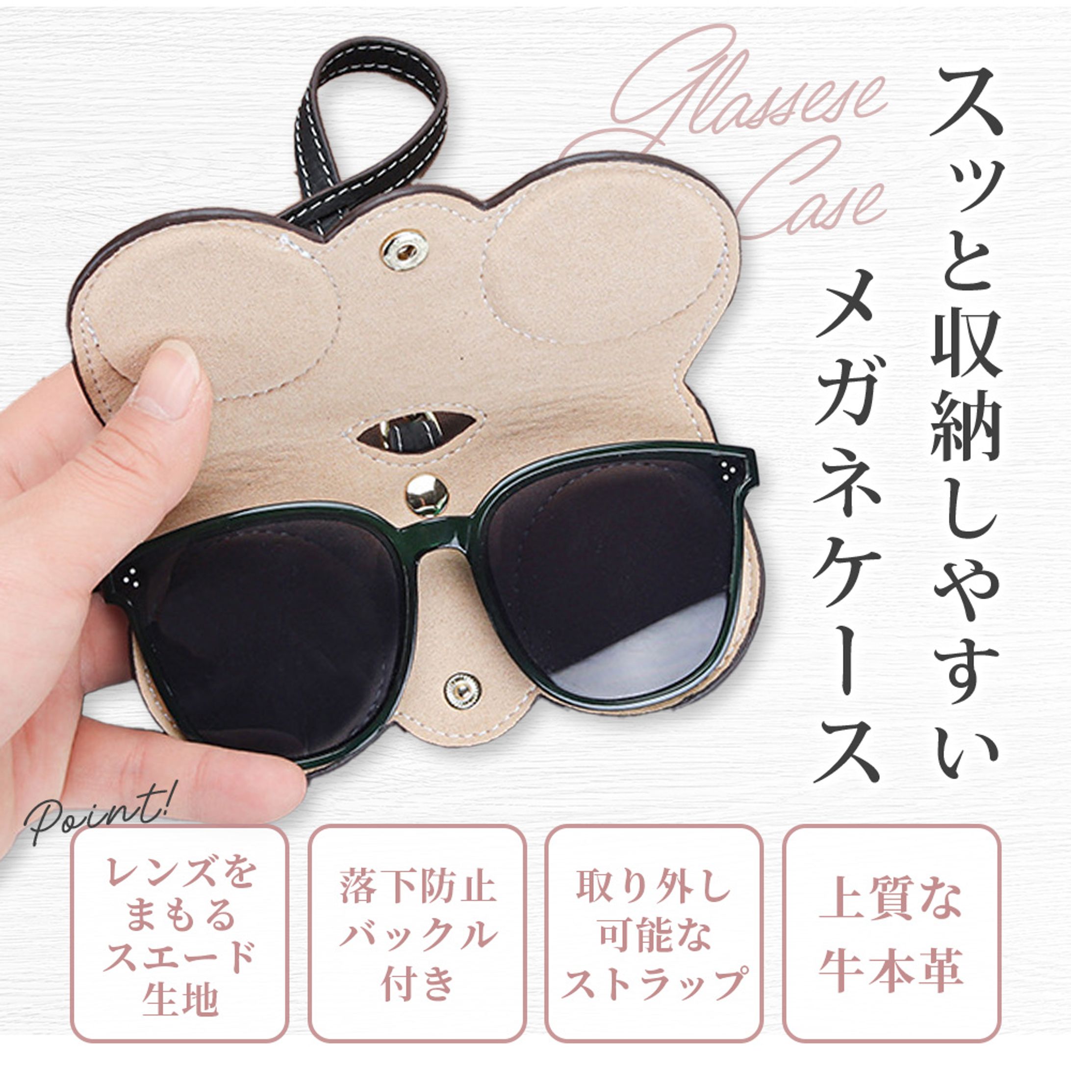 楽天商品画像：メガネケース-1