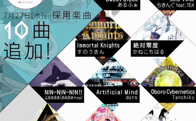 MÚSECAの稼働をぱーーーーっとお祝いするコンペティション