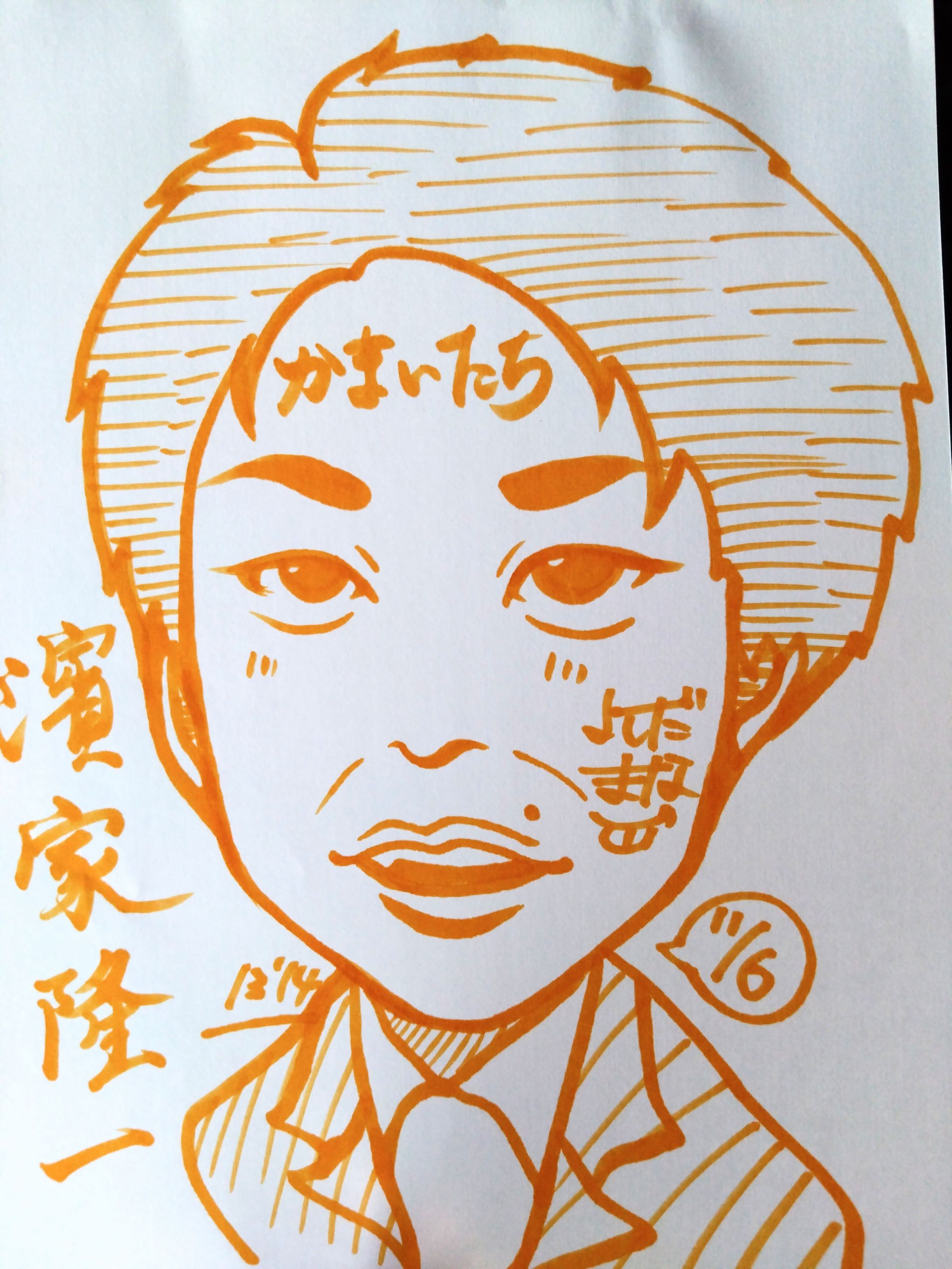 バースデー似顔絵(濱家隆一さん)-1