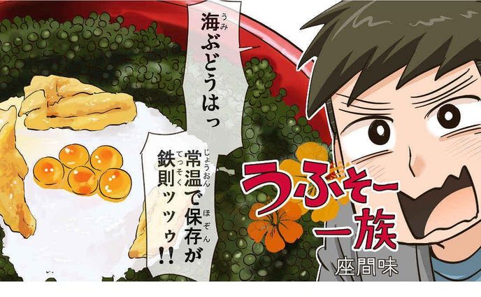 漫画家　イラストレーター、ローカル