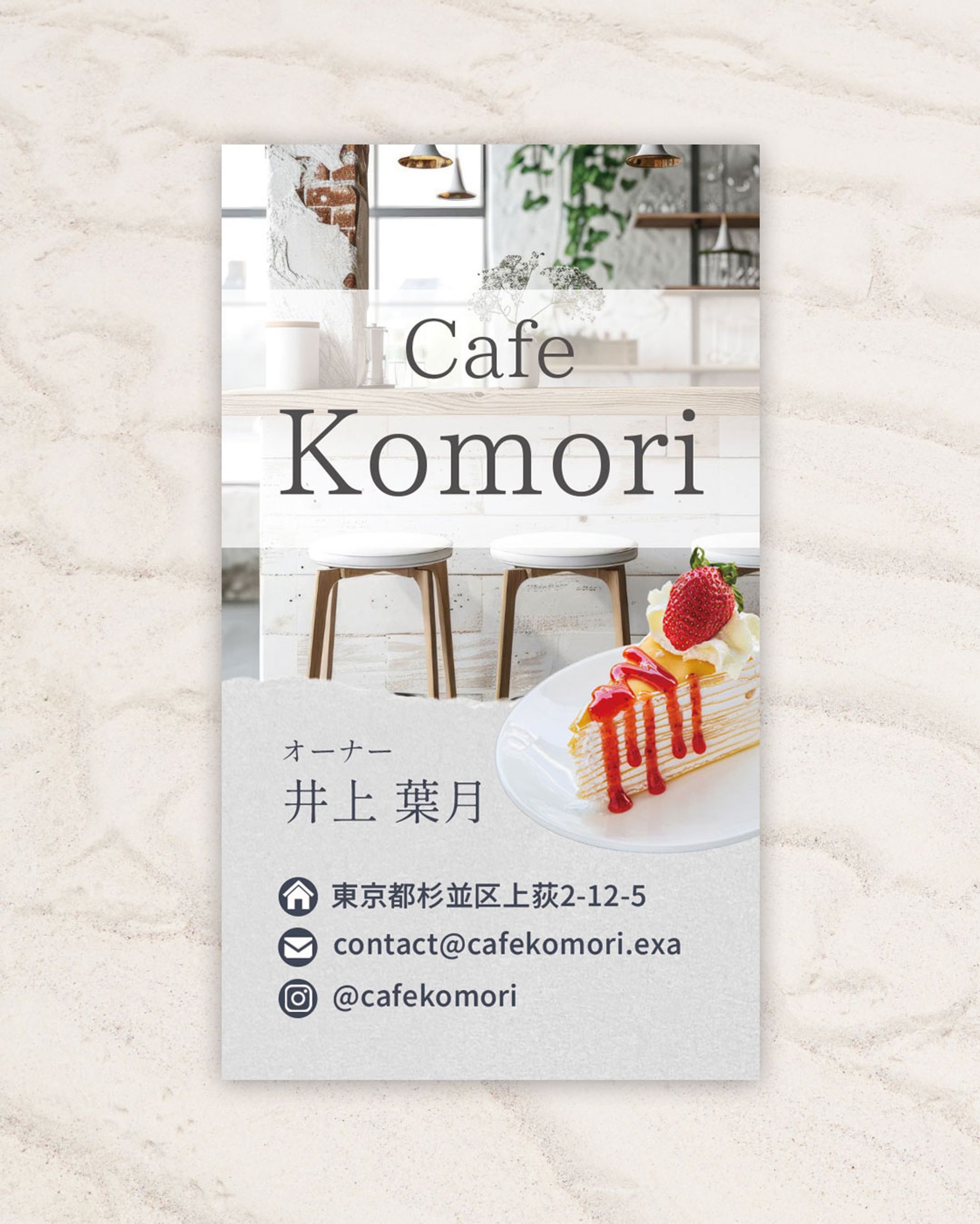 【名刺】カフェオーナー-1