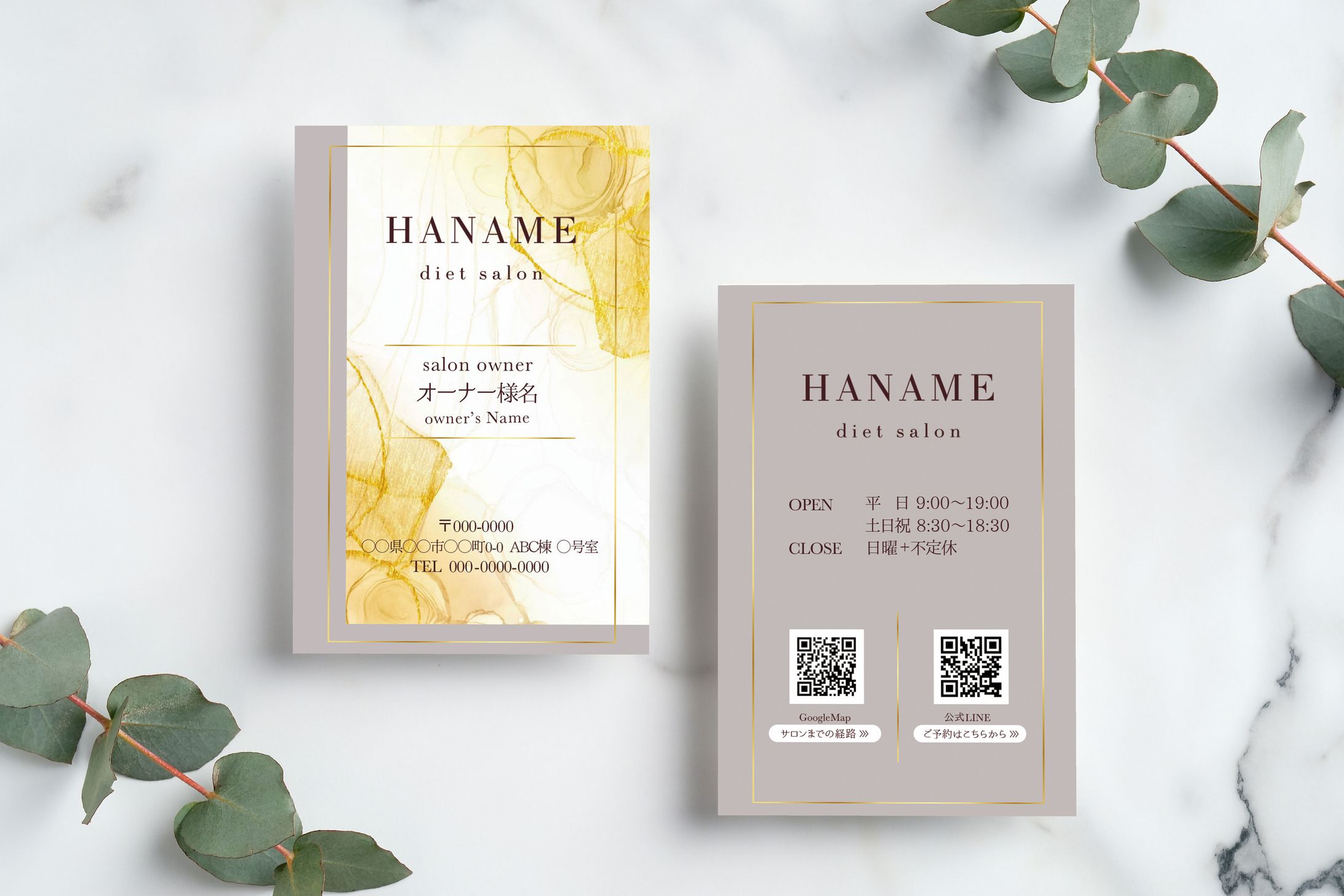 ▪️diet salon HANAME様▪️名刺 / 両面_2024.12-1
