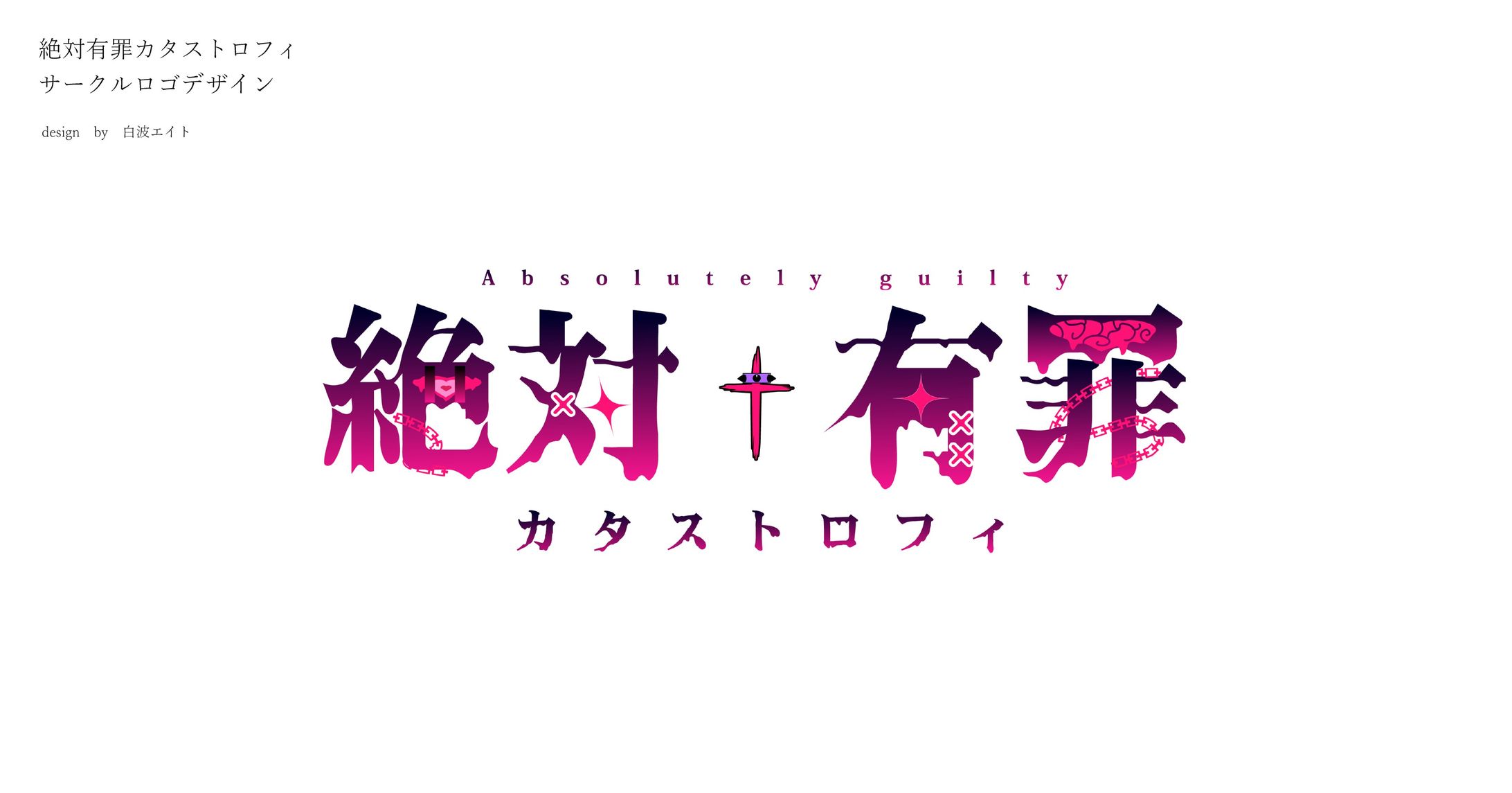 【ロゴデザイン】サークルロゴ-1