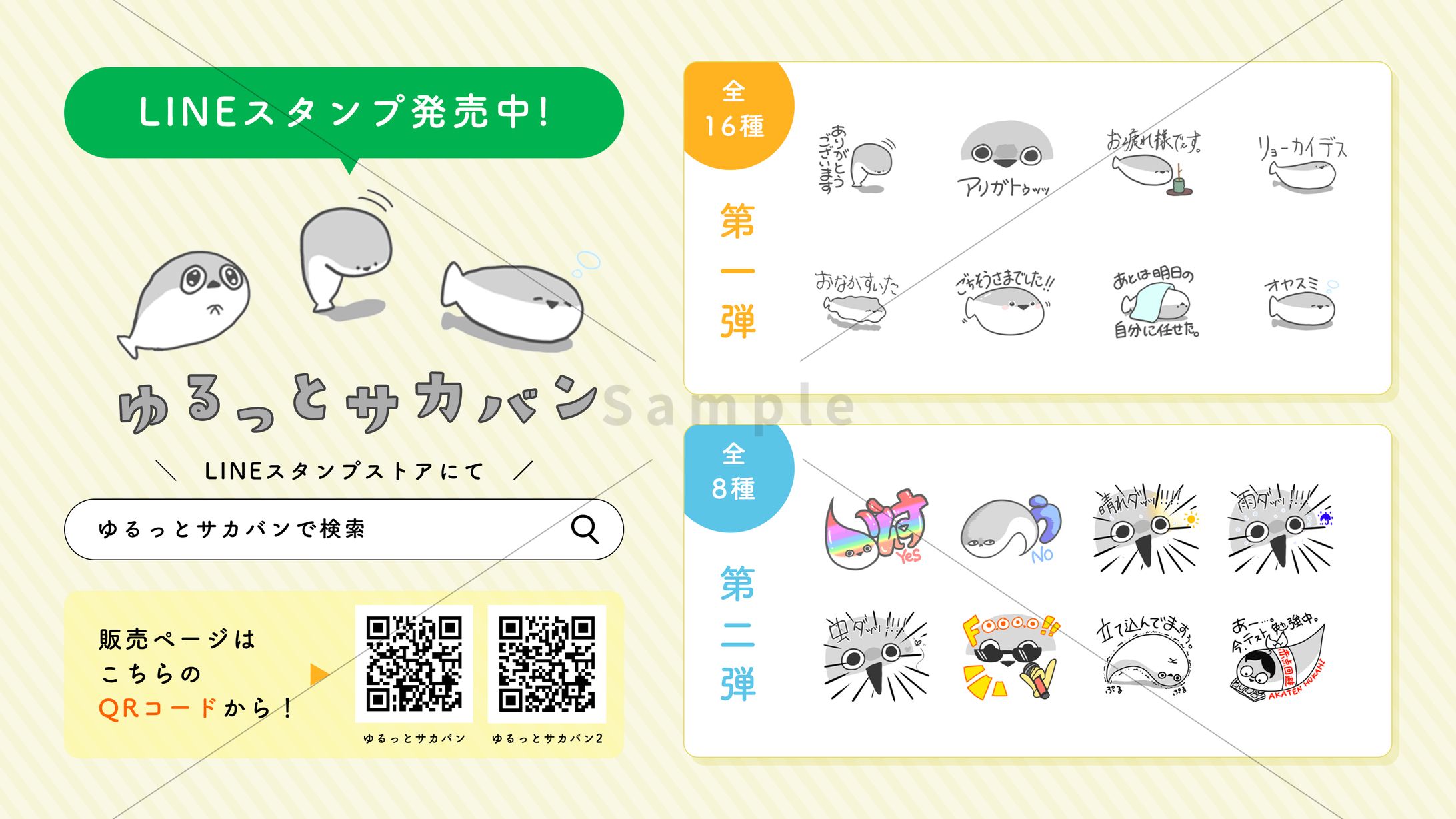 告知用画像①-1