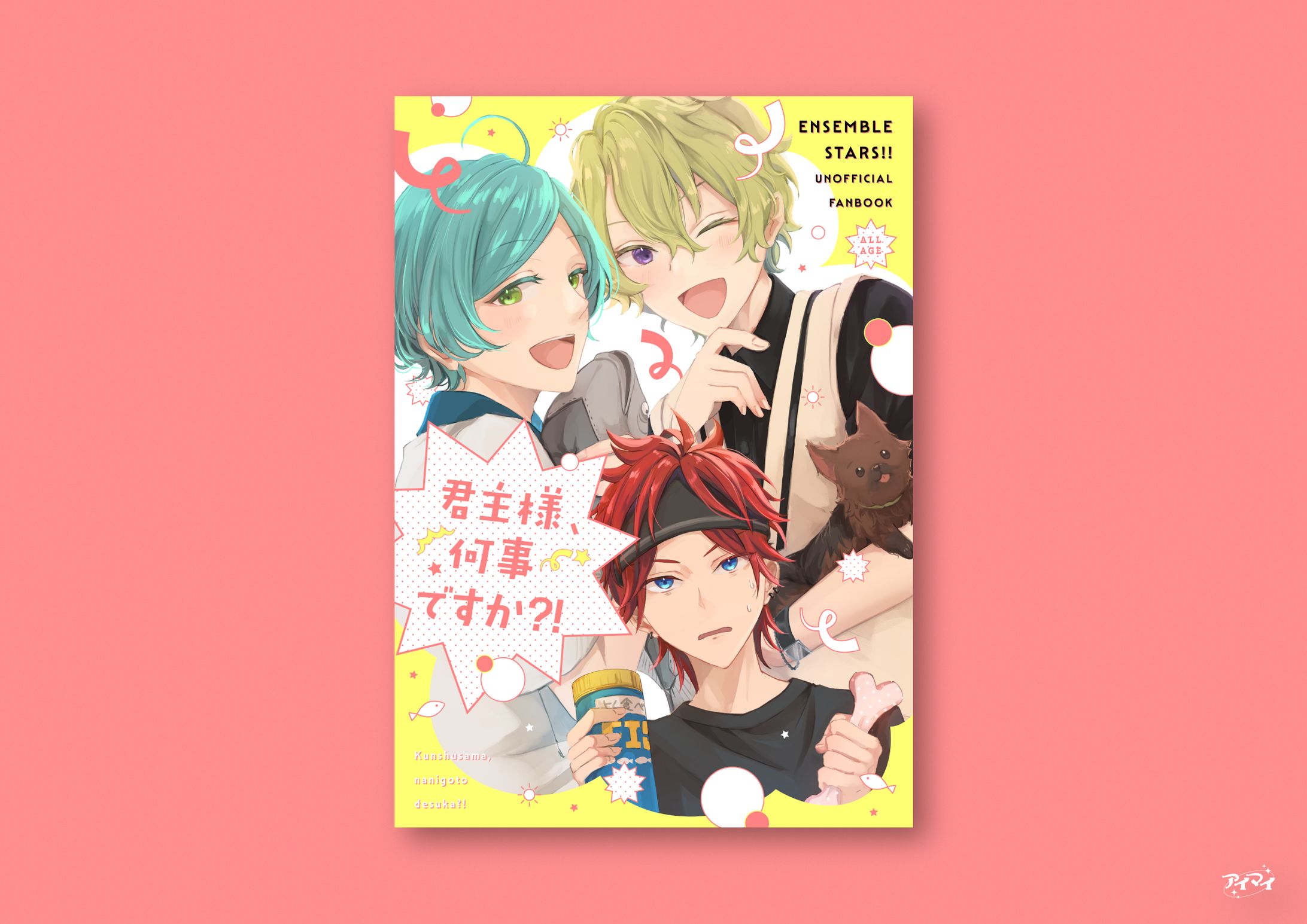 同人誌 装丁デザイン-1