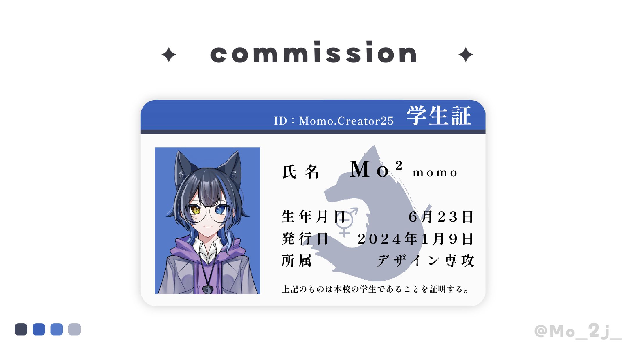 学生証デザイン / Mo²-1