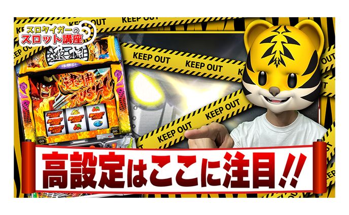 パチンコ・パチスロ05