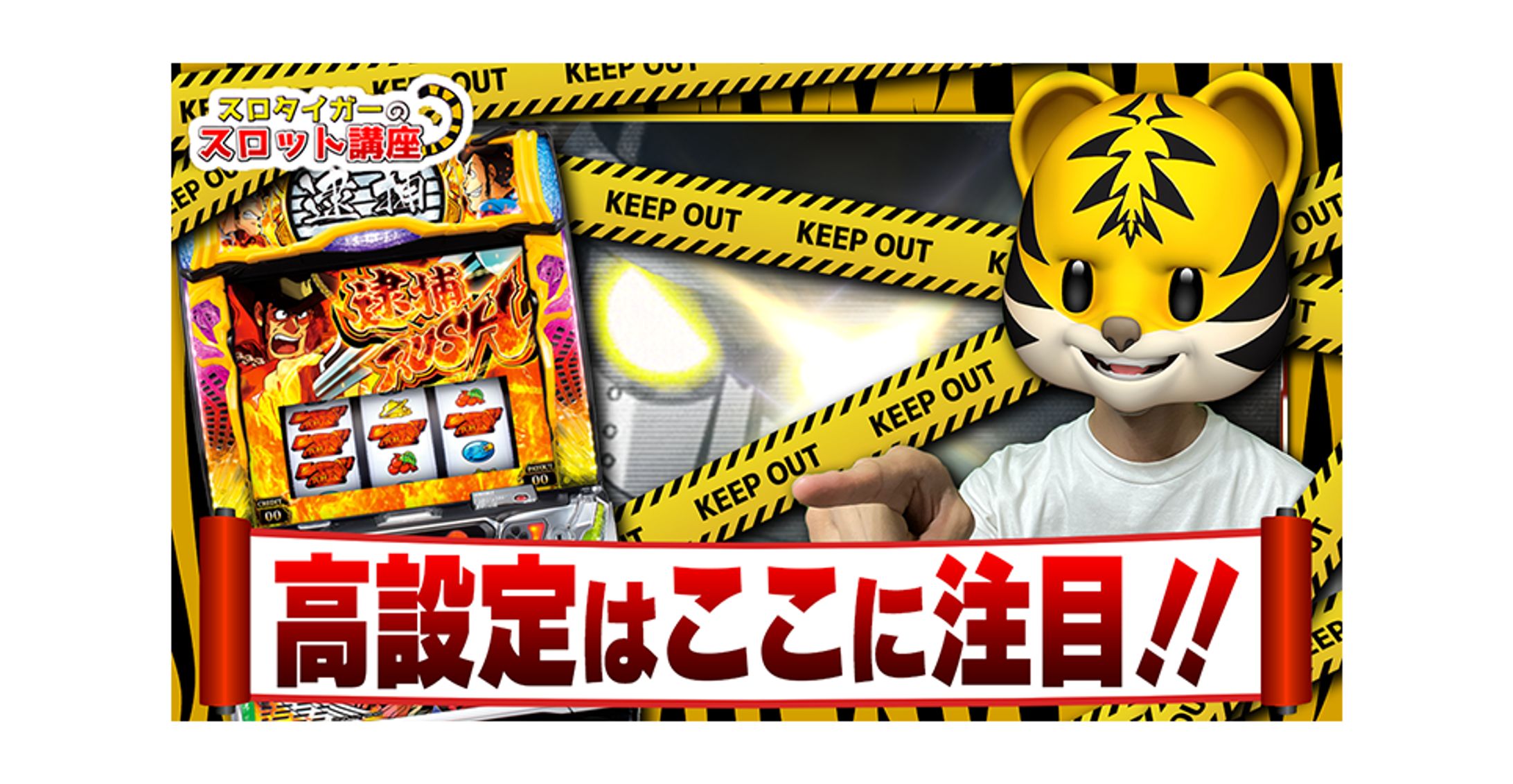 パチンコ・パチスロ05-1