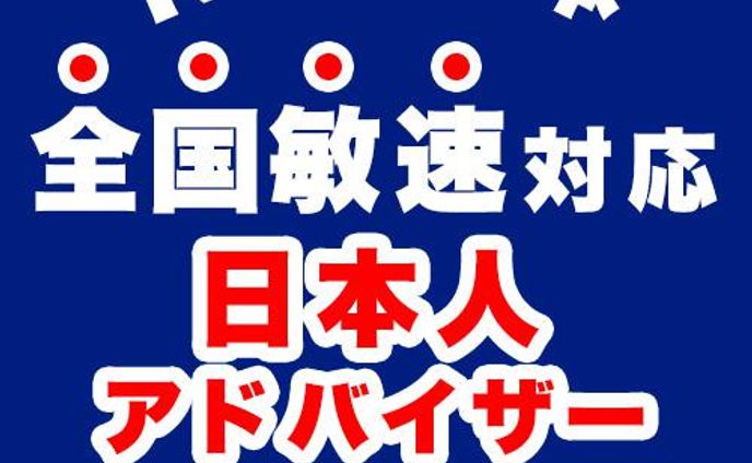 NZ VISA PARTNER様　バナー