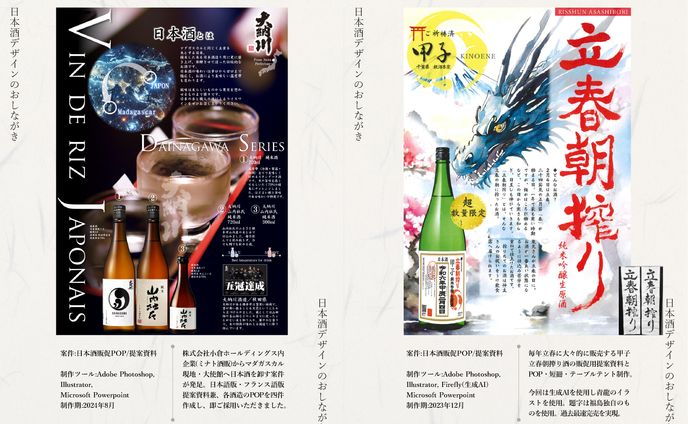 福島久美子　前職時代　飲食店ツールほか抜粋　2018-2024