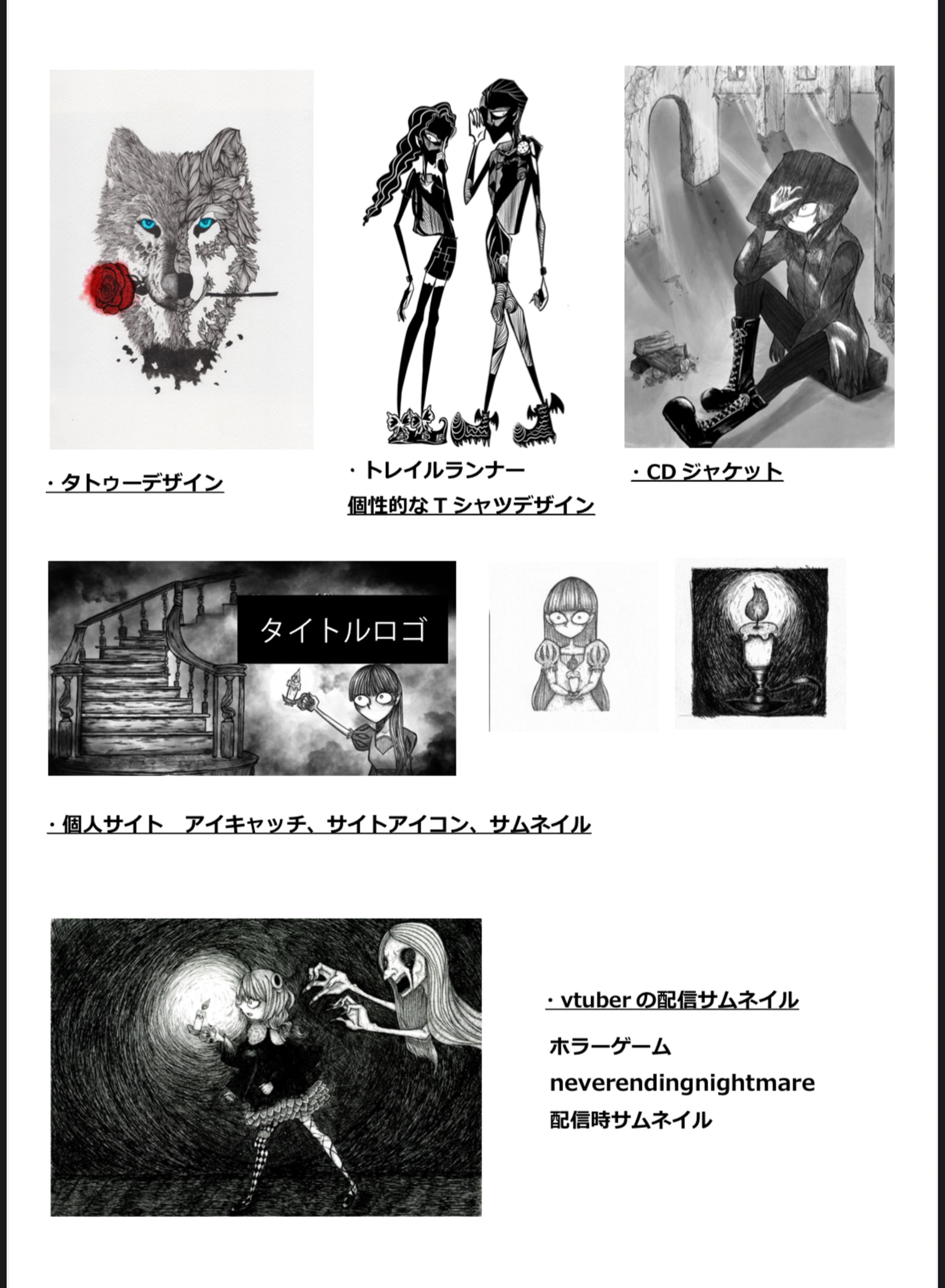 過去のご依頼まとめ-1