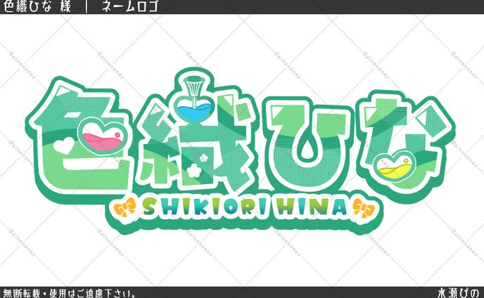 【ロゴ制作】色織ひな様