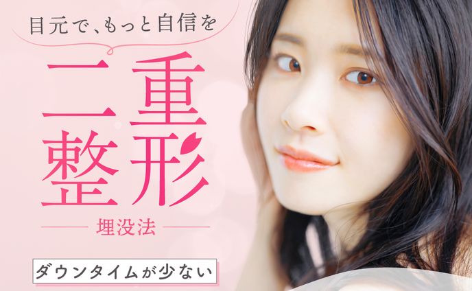 【自主制作】美容クリニックのキャンペーンバナー