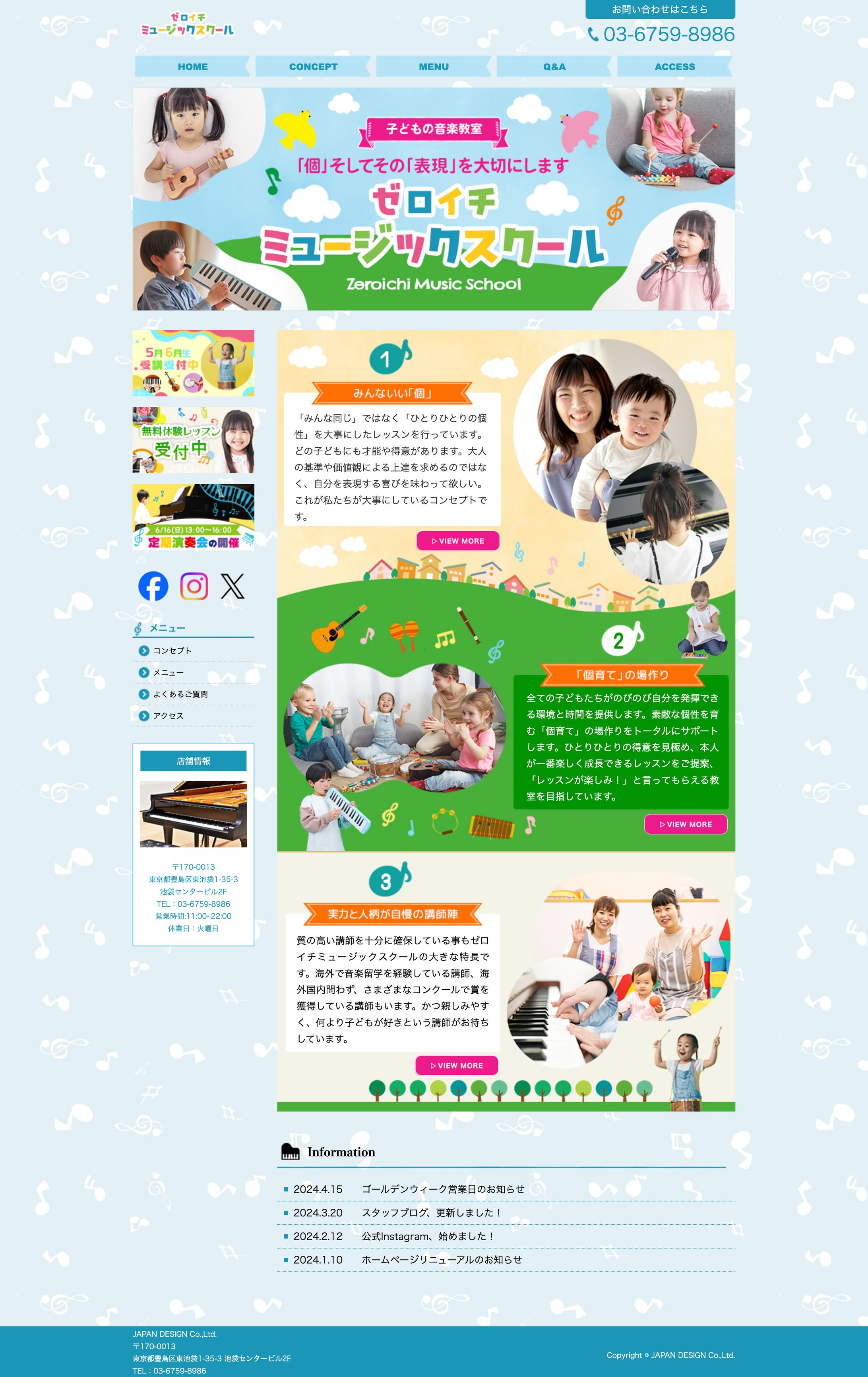 HP：ミュージックスクール-1