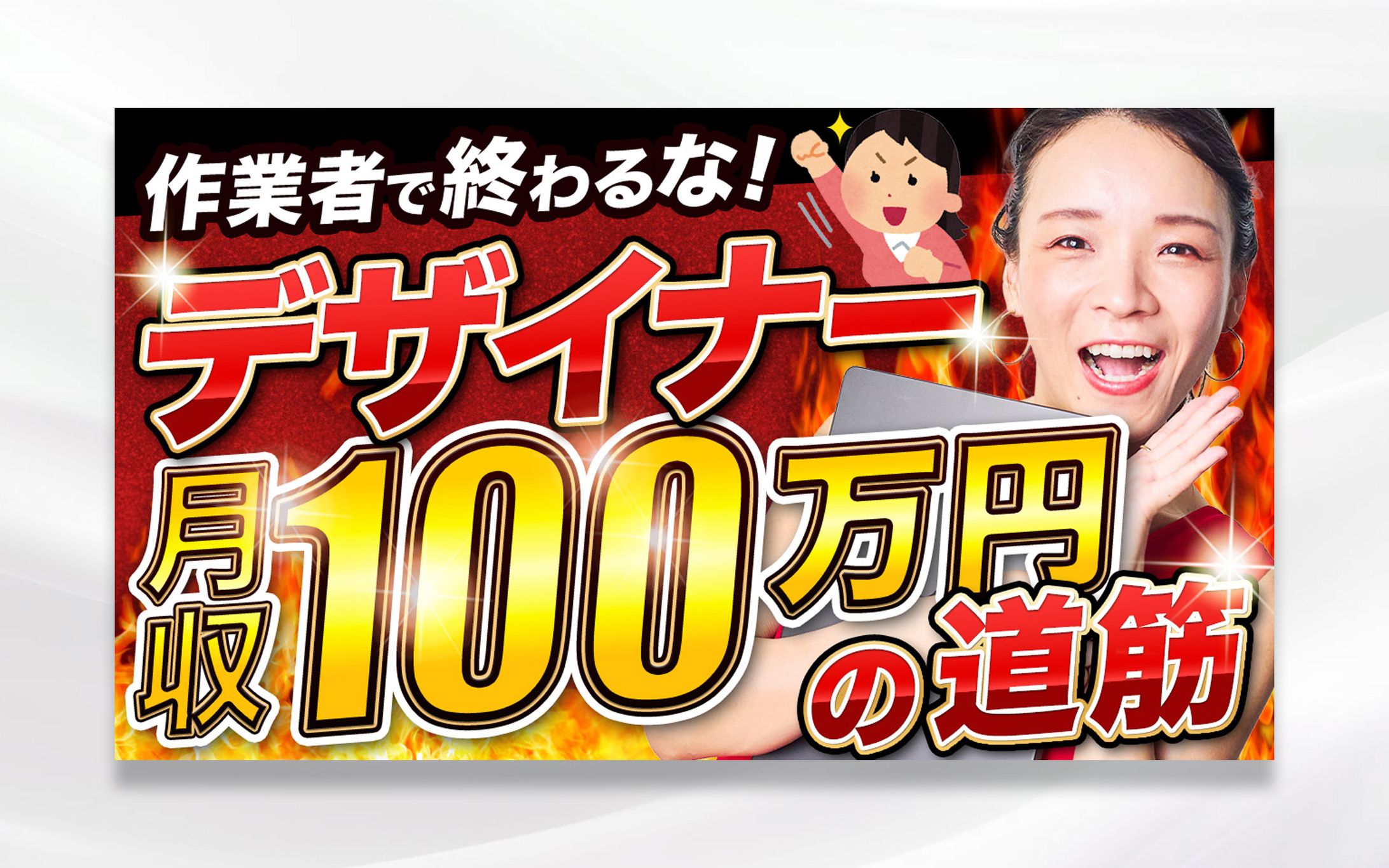 YouTubeサムネイル-1