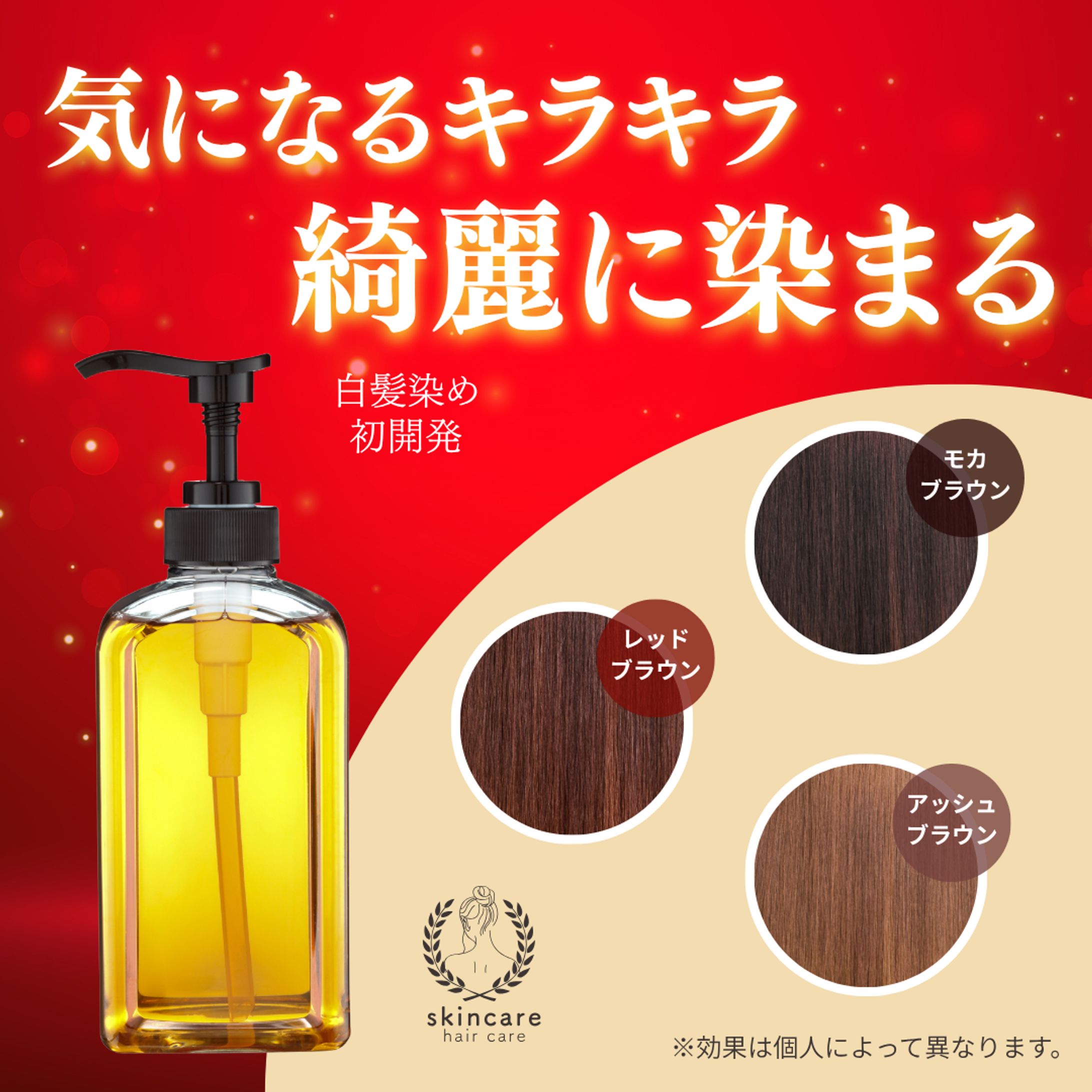 白髪染めバナー-1